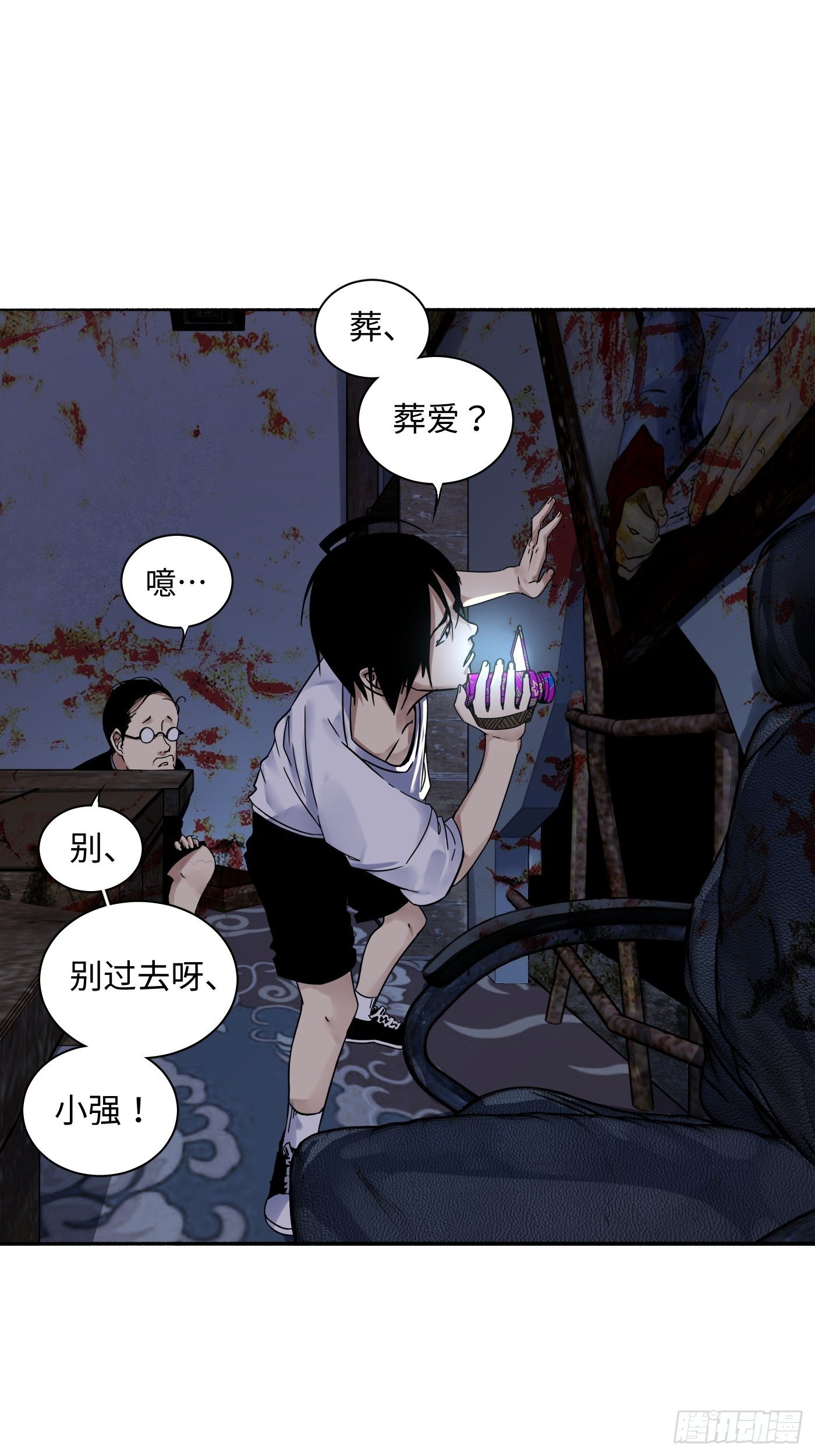 第17话 看破-第18话