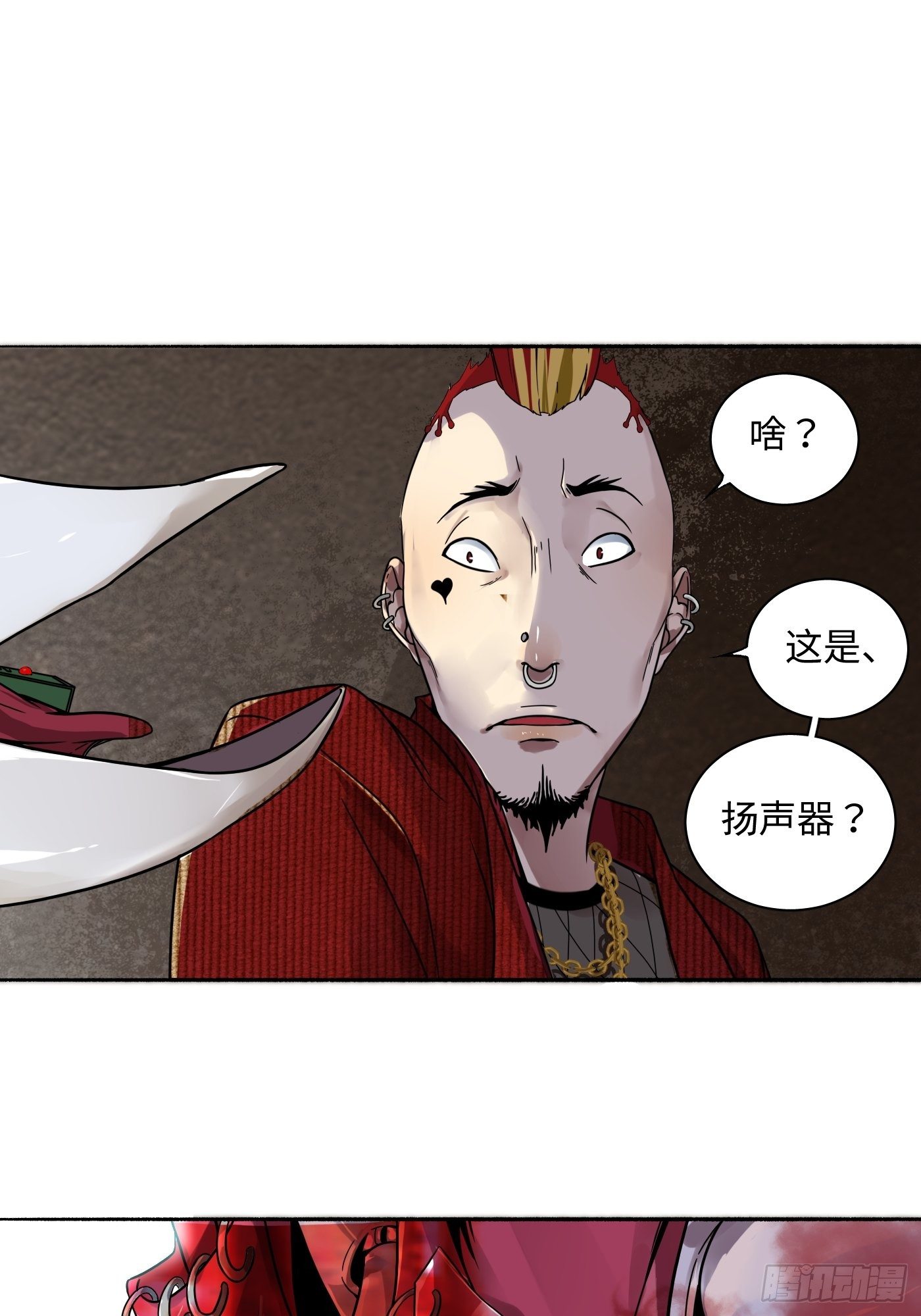 第17话 看破-第18话