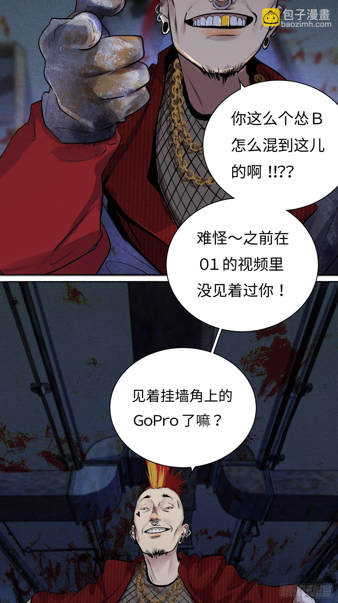 第17话 看破-第18话
