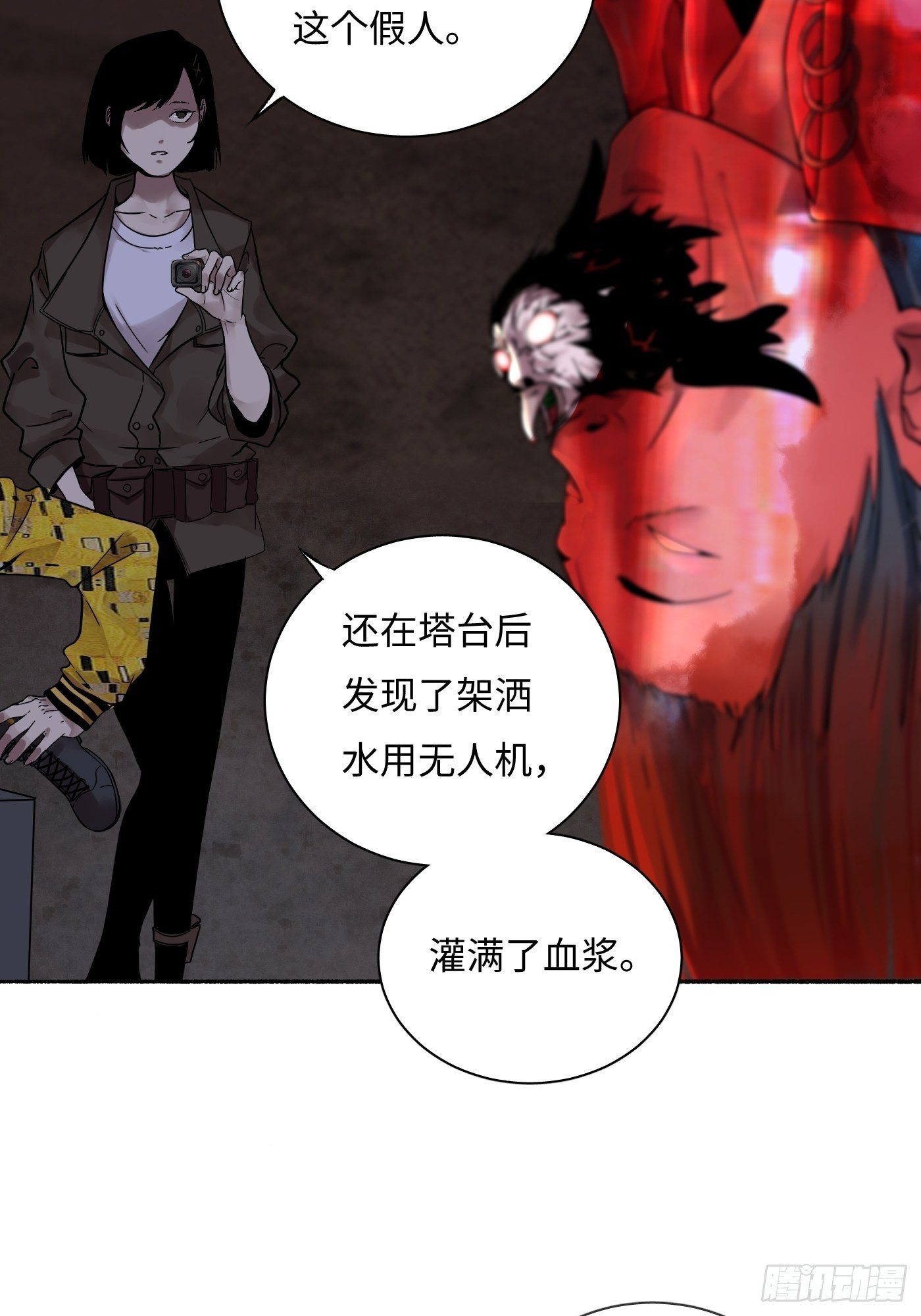 第17话 看破-第18话