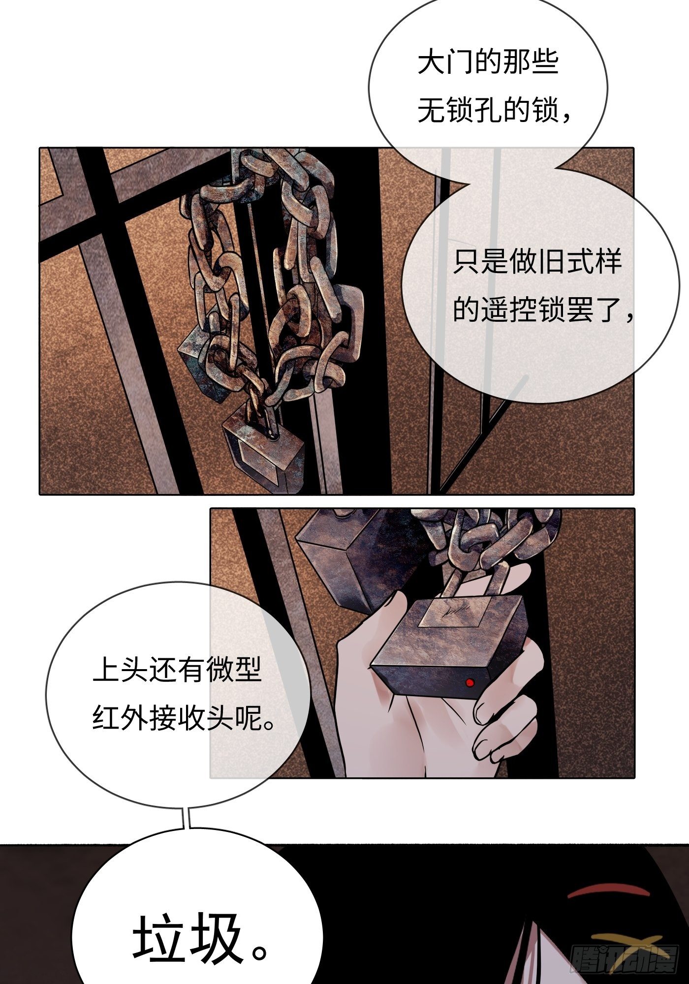 第17话 看破-第18话