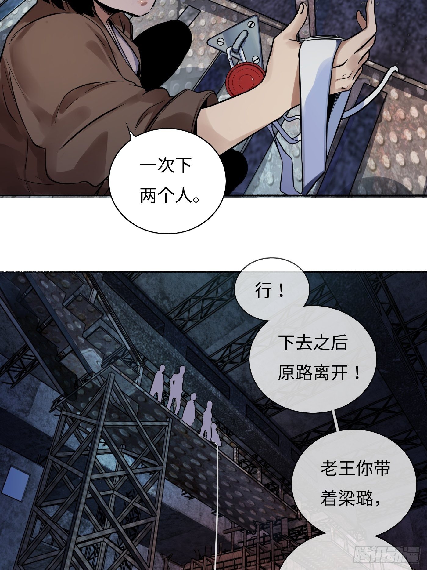 第19话 泡影(1/2)-第20话