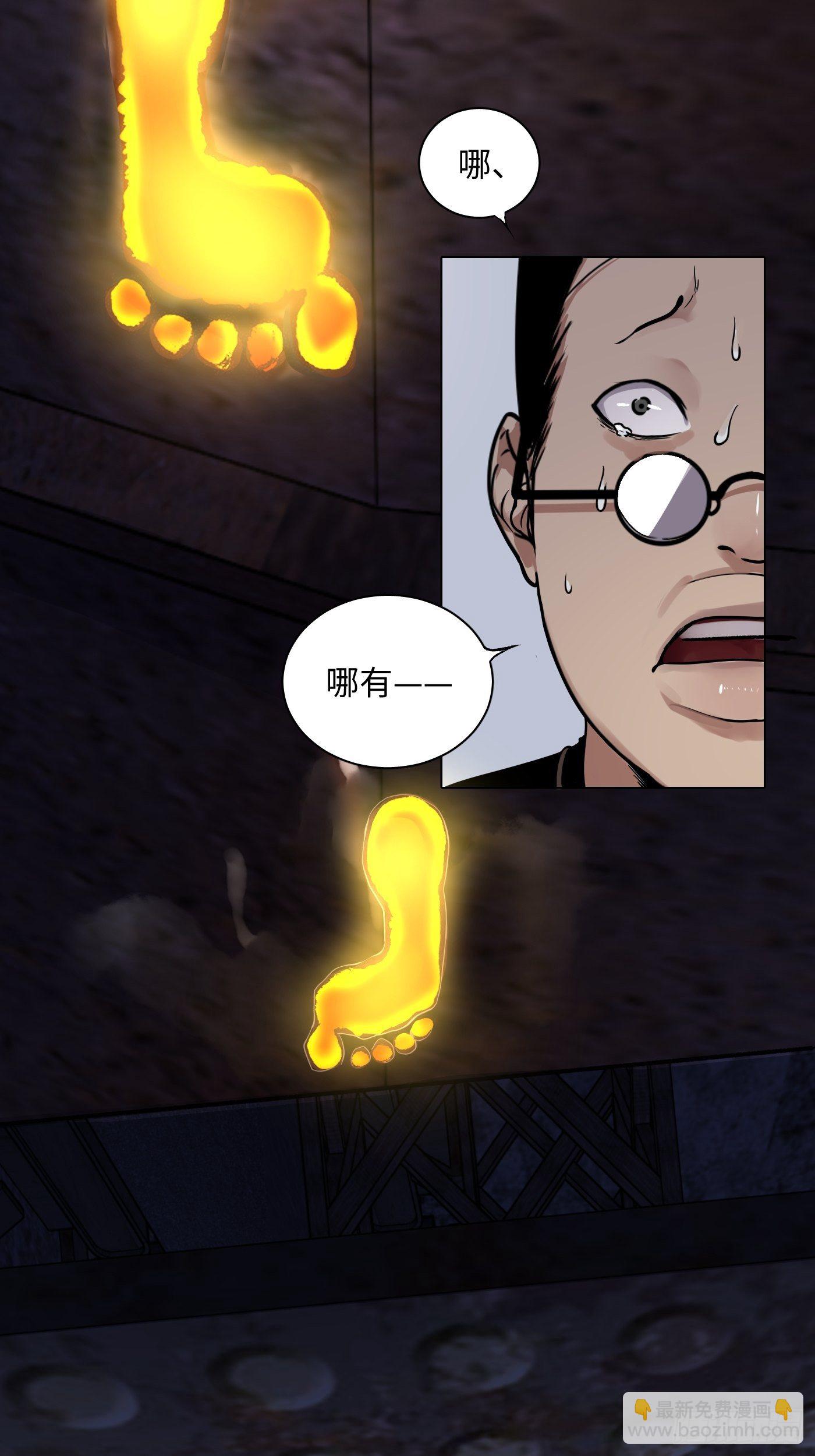 第19话 泡影(1/2)-第20话