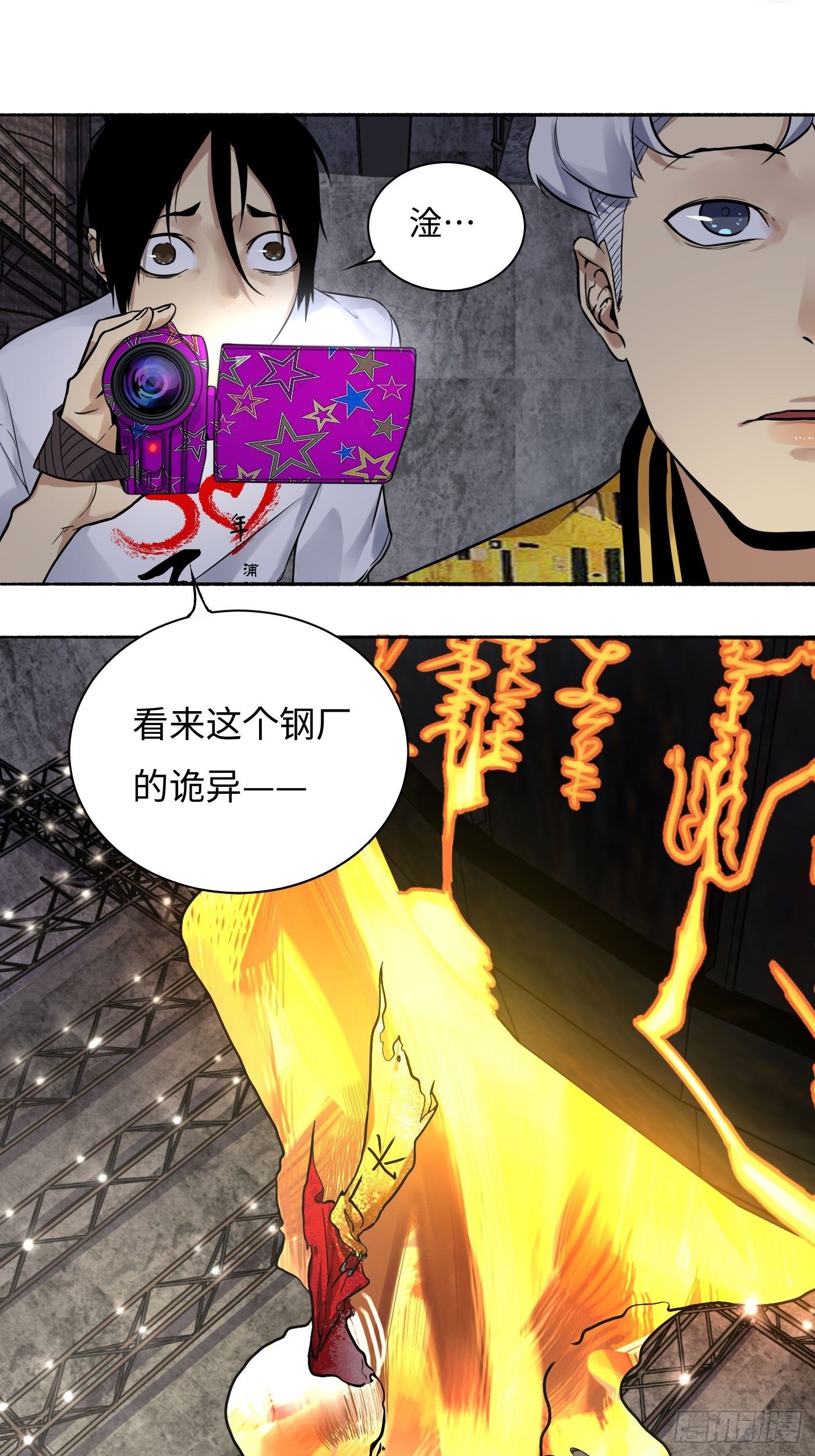 第21话 炼丹(1/2)-第22话