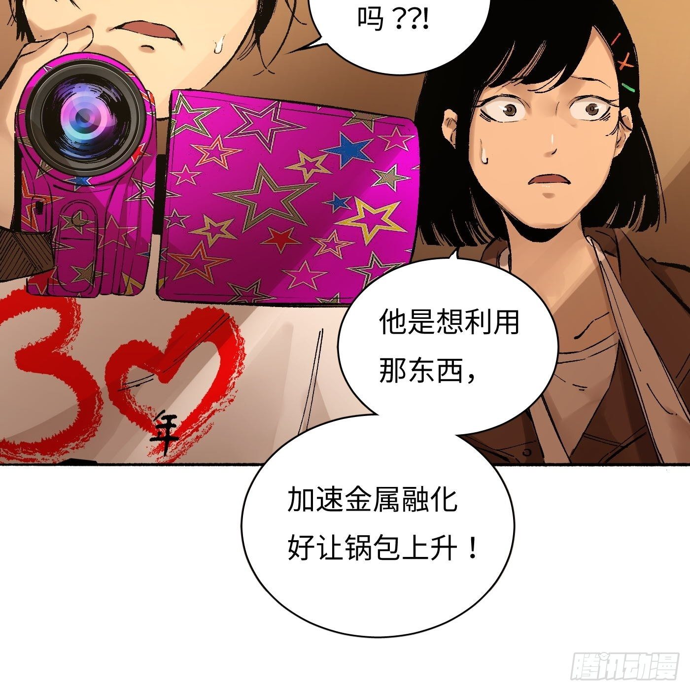 第23话 救救我们(1/2)-第24话