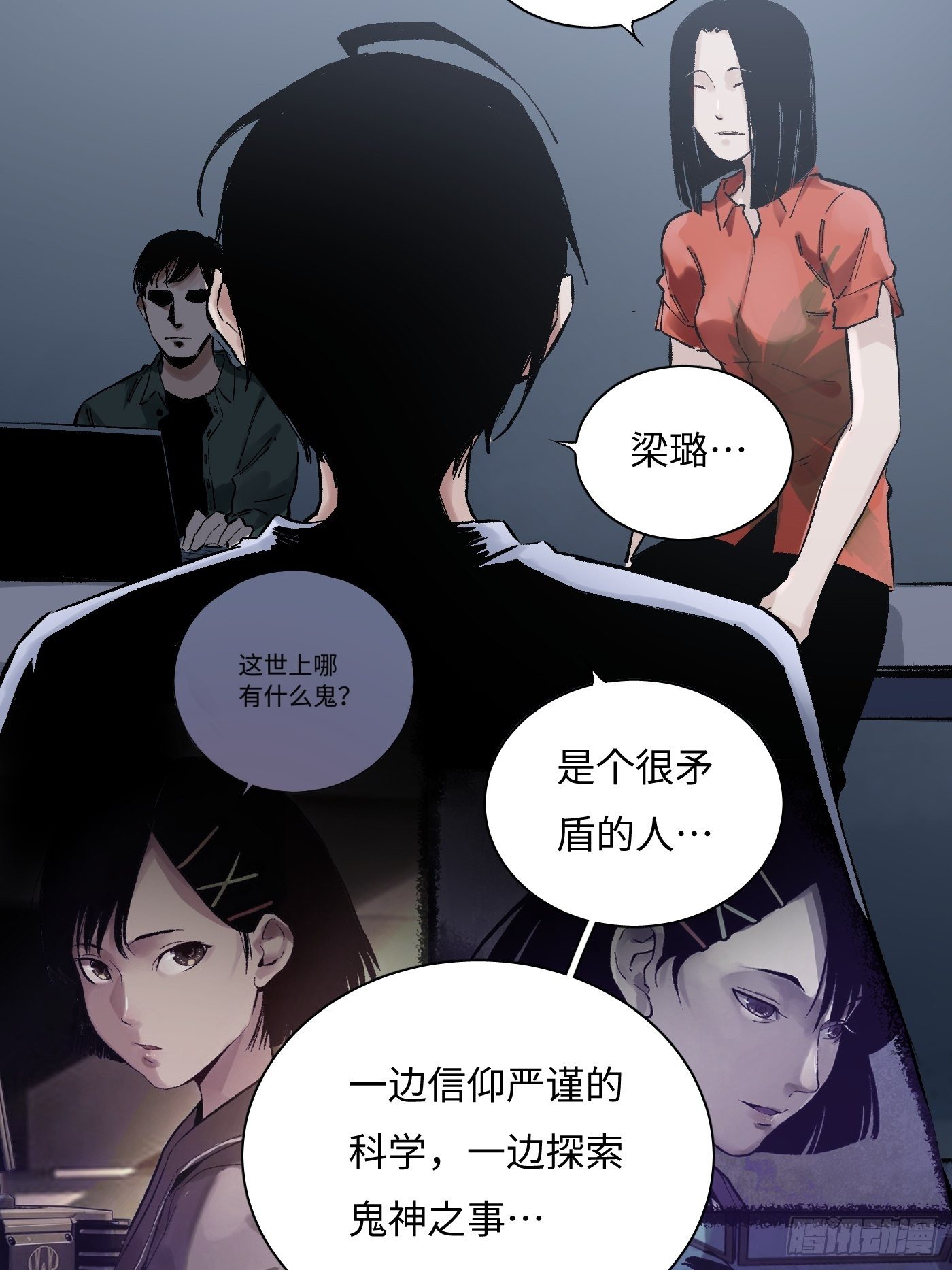 第25话 异常？正常？(1/2)-第26话