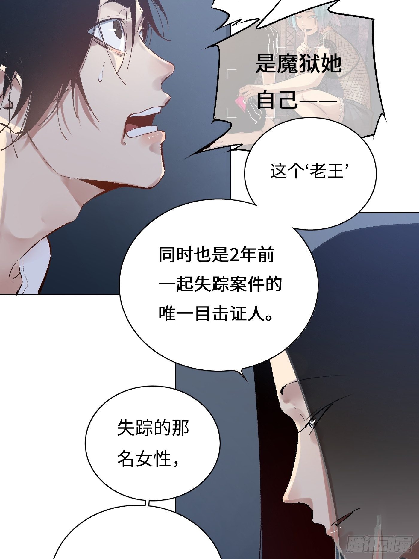 第25话 异常？正常？(1/2)-第26话