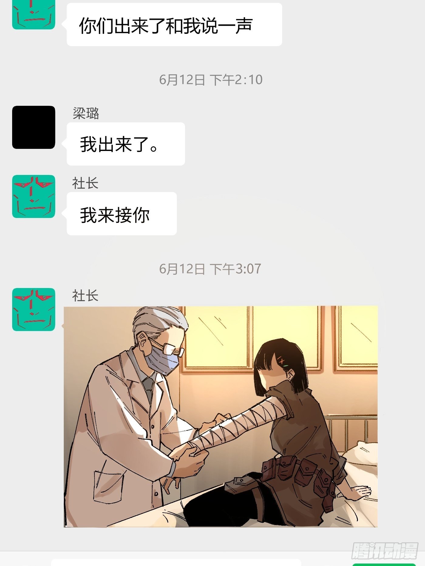 第25话 异常？正常？(1/2)-第26话
