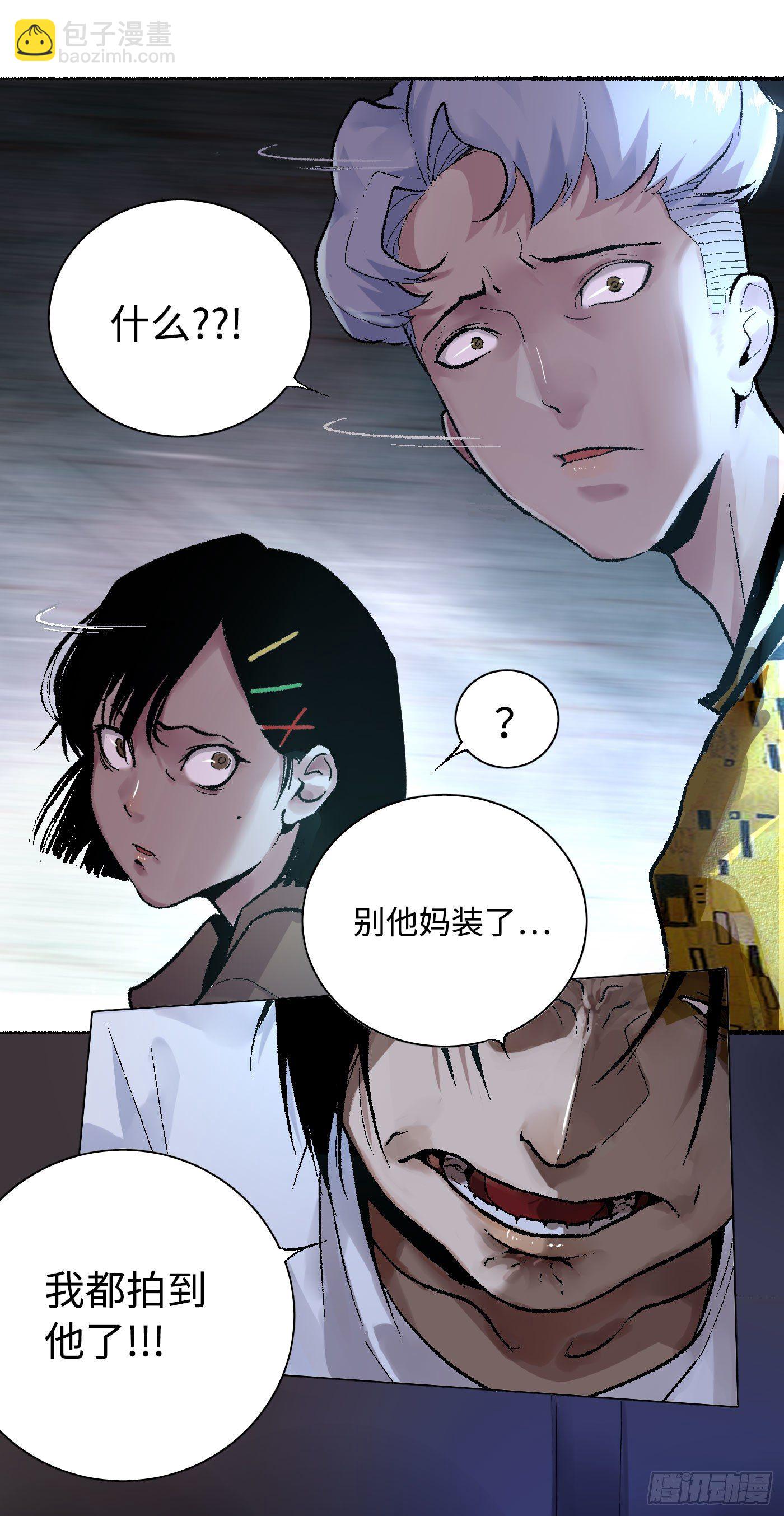 第03话 见鬼(1/2)-第4话