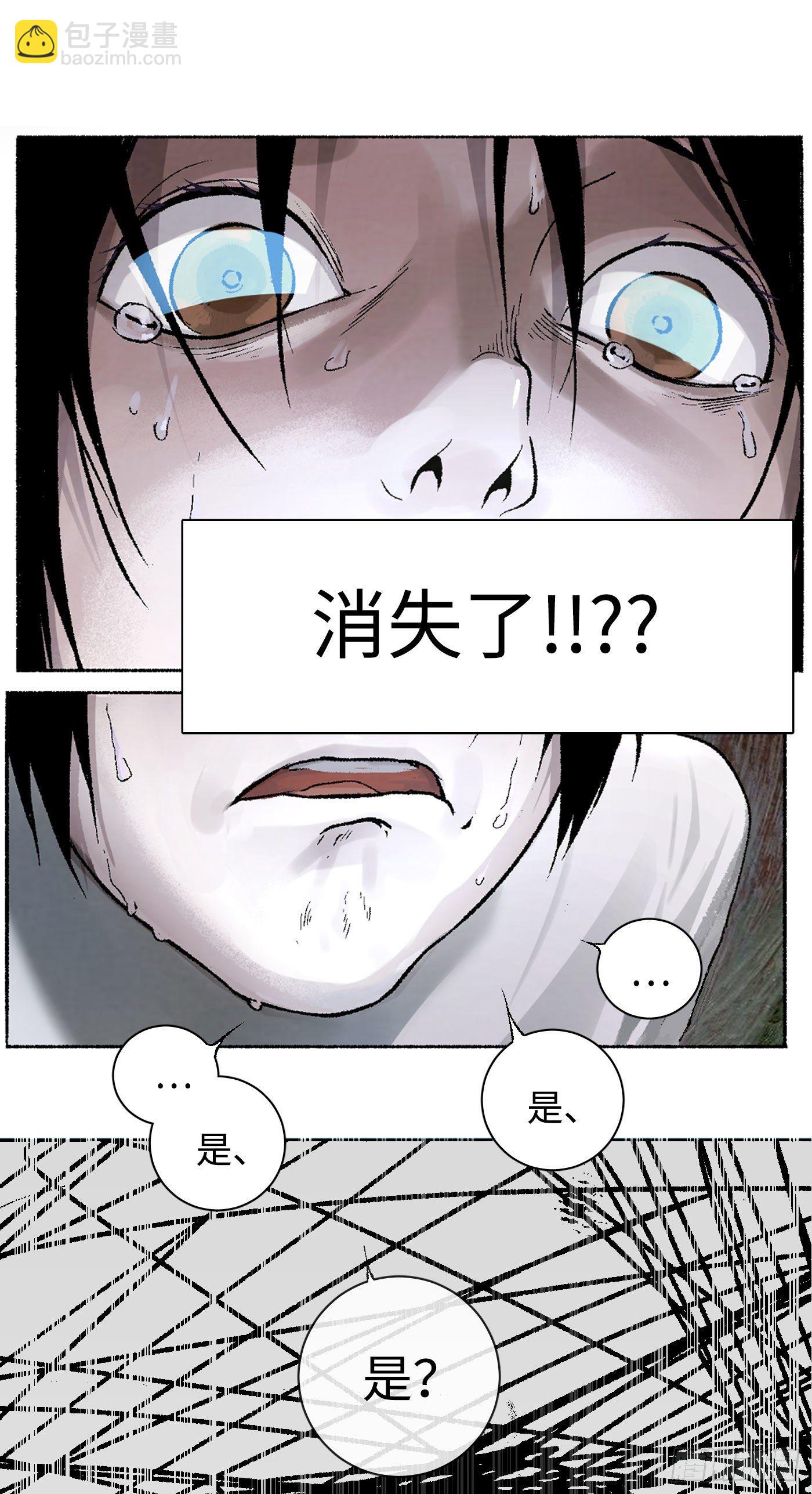 第03话 见鬼(1/2)-第4话