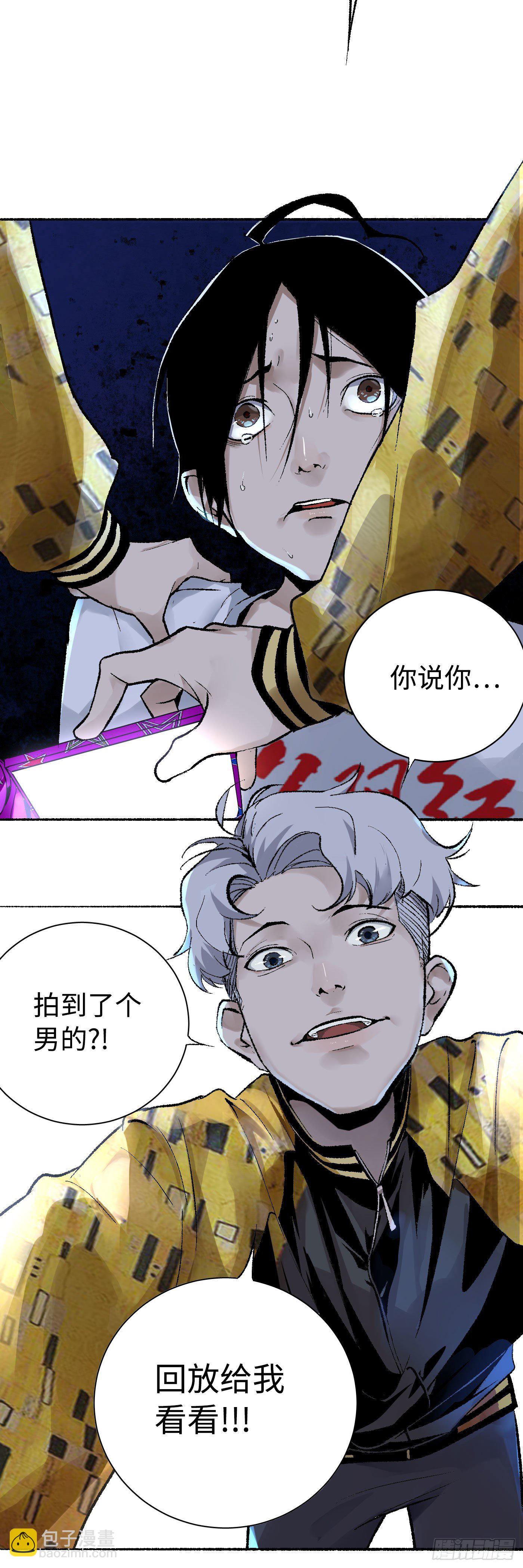 第03话 见鬼(1/2)-第4话