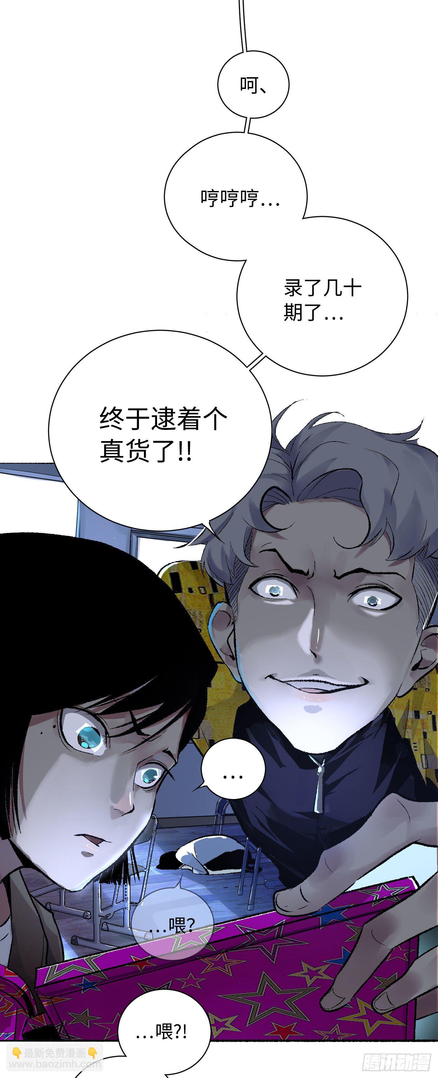 第03话 见鬼(1/2)-第4话
