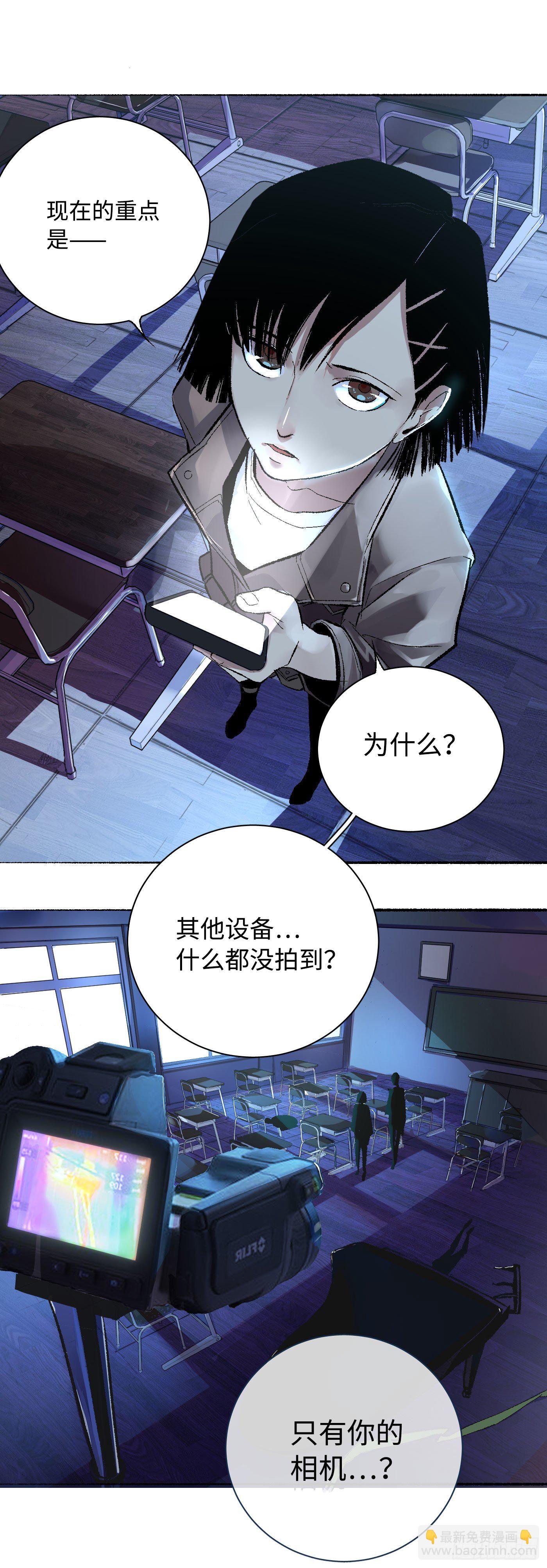 第03话 见鬼(1/2)-第4话