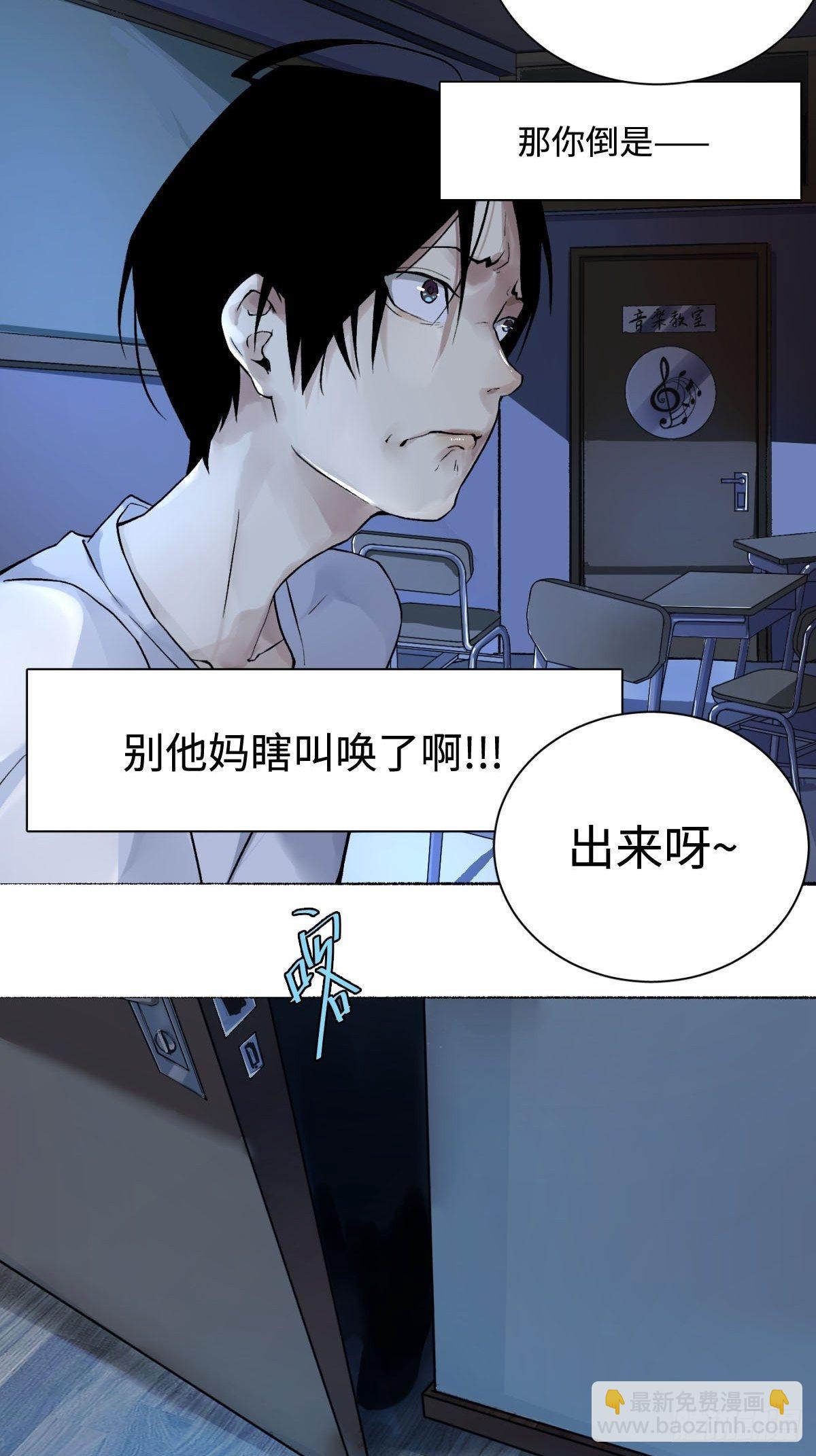 第03话 见鬼(1/2)-第4话