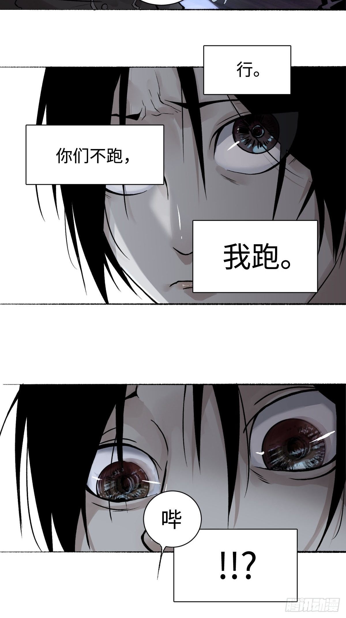第03话 见鬼(1/2)-第4话