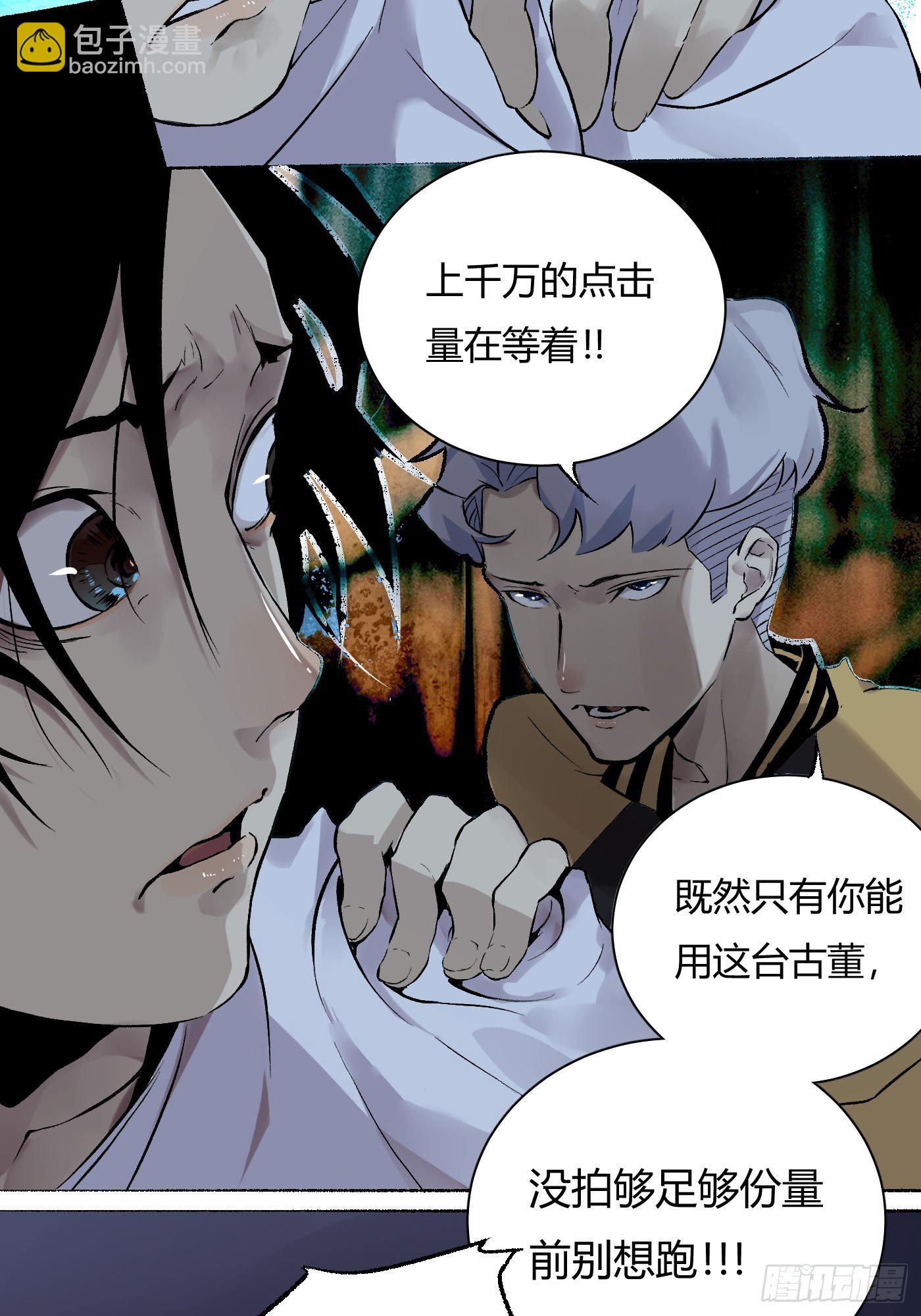 第03话 见鬼(1/2)-第4话