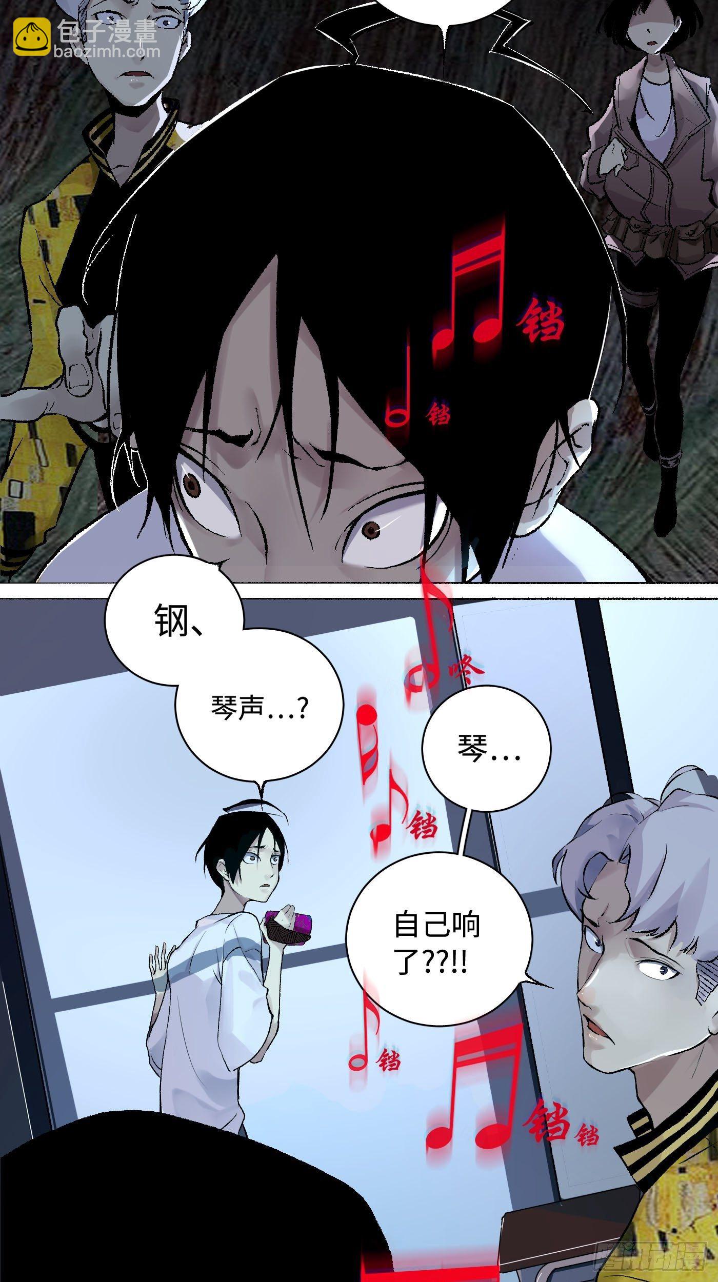 第03话 见鬼(1/2)-第4话