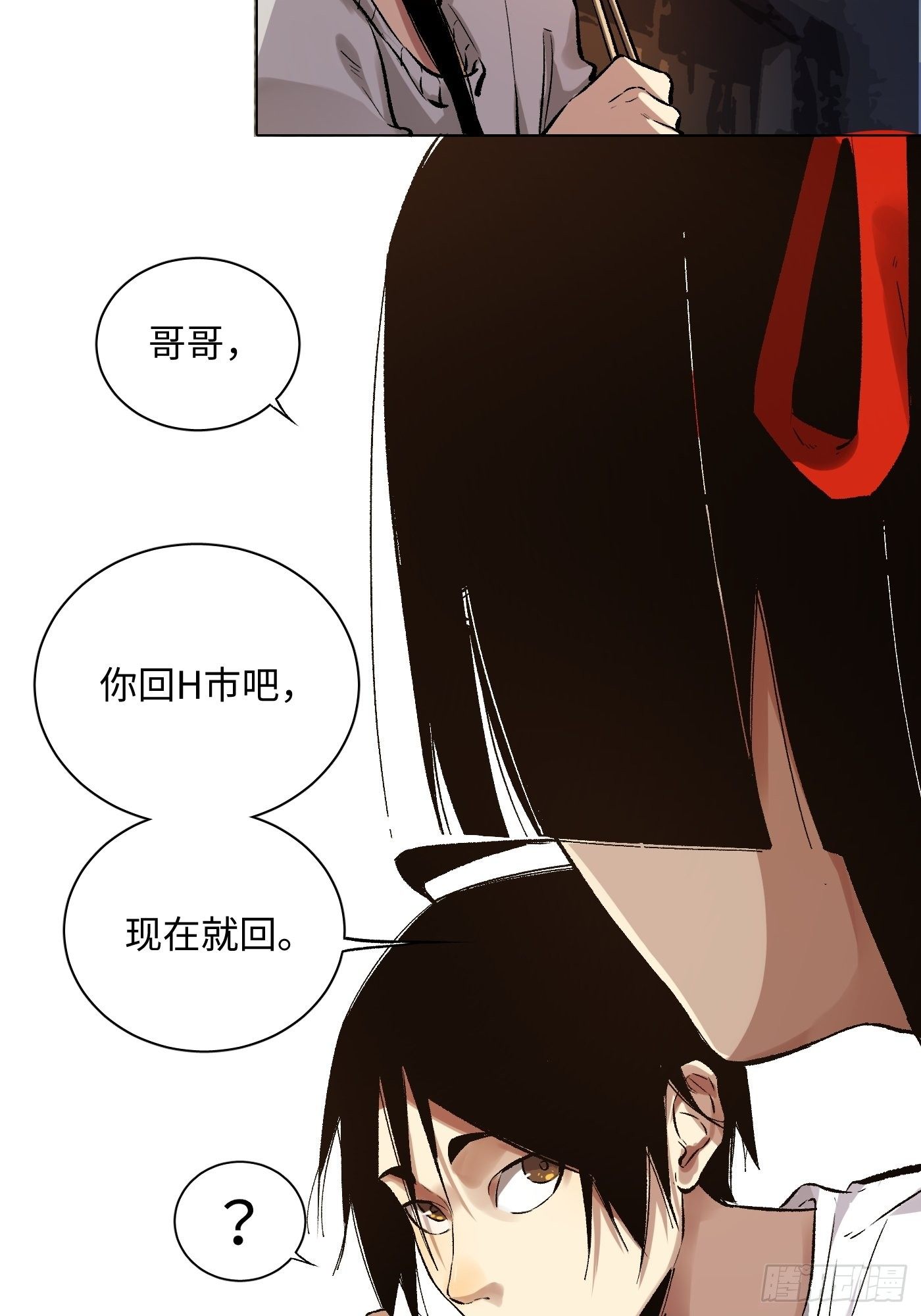 第29话 笑里藏刀(1/2)-第30话