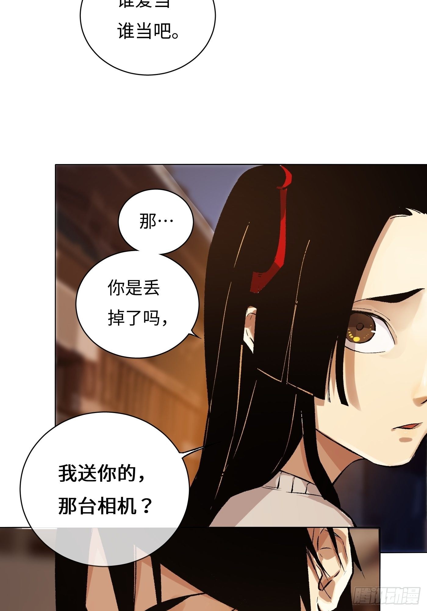 第29话 笑里藏刀(1/2)-第30话