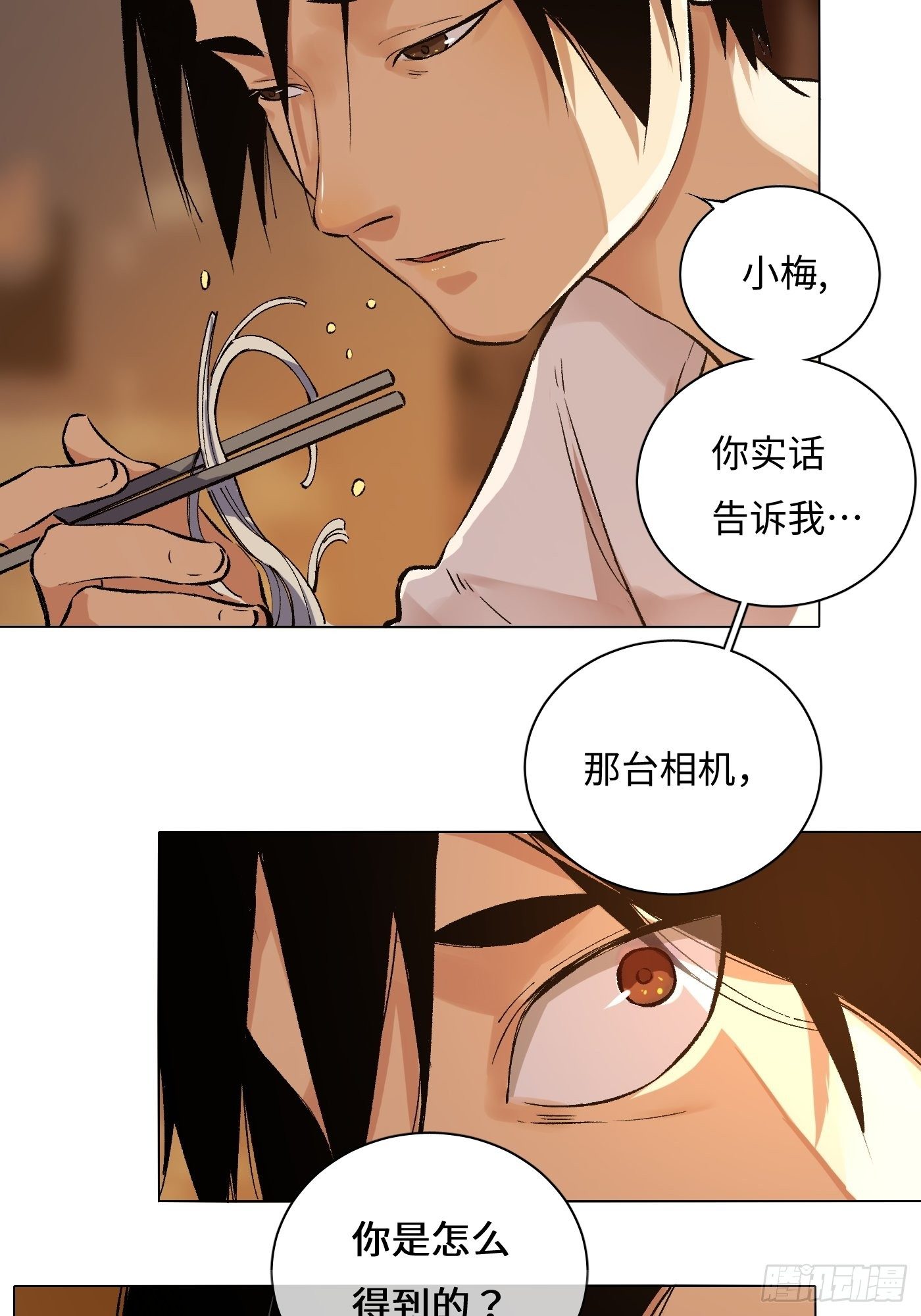 第29话 笑里藏刀(1/2)-第30话