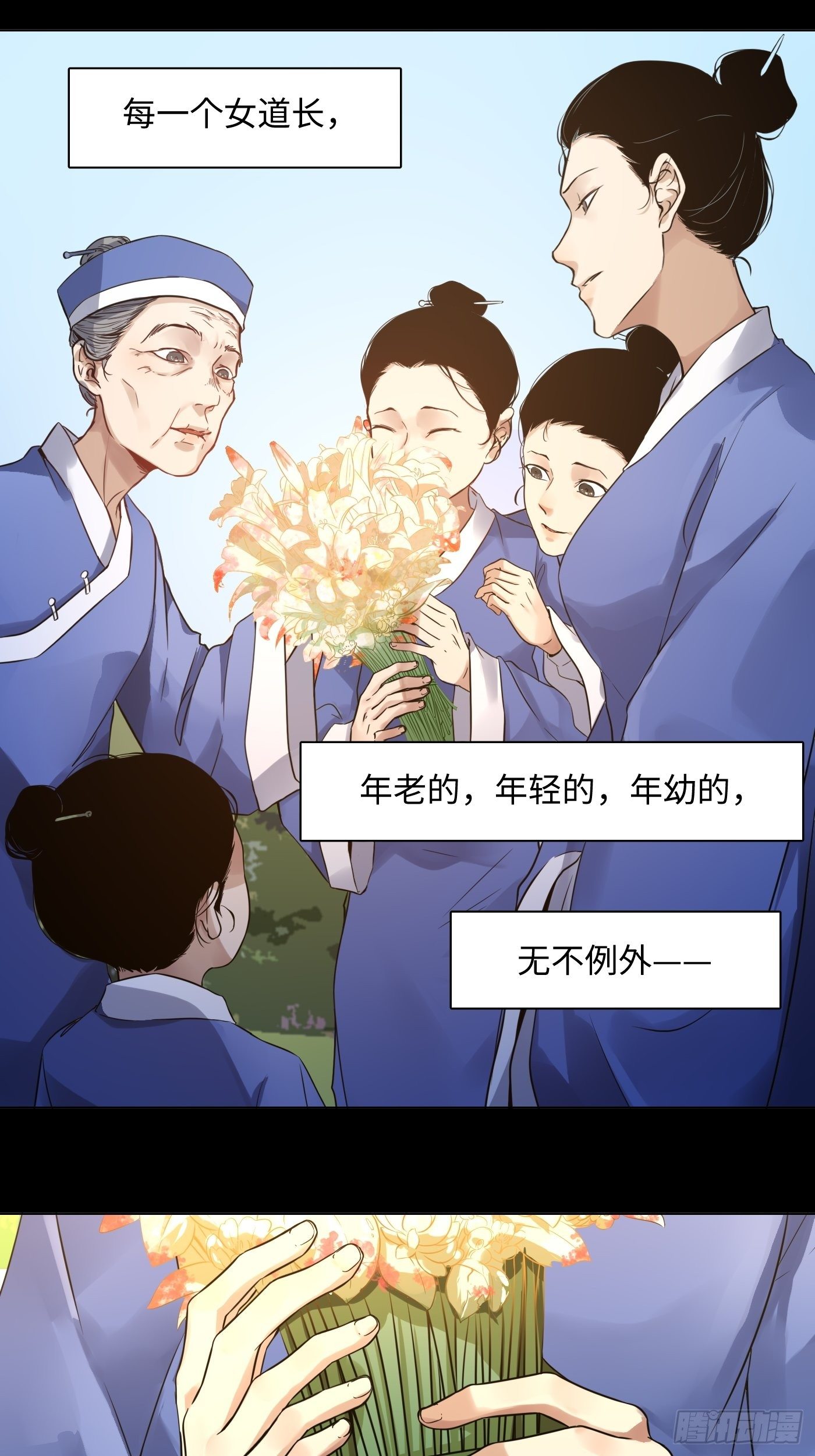 第31话 万木观(1/2)-第32话