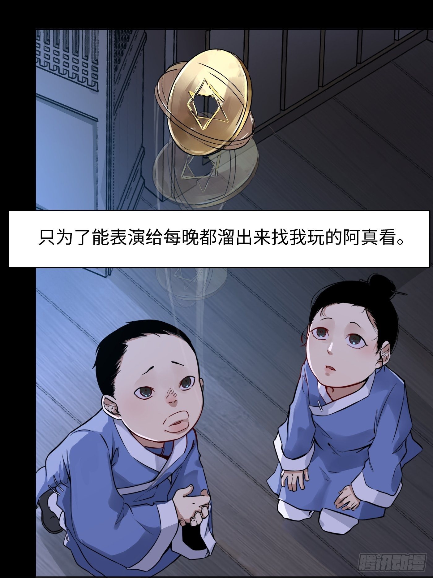 第31话 万木观(1/2)-第32话