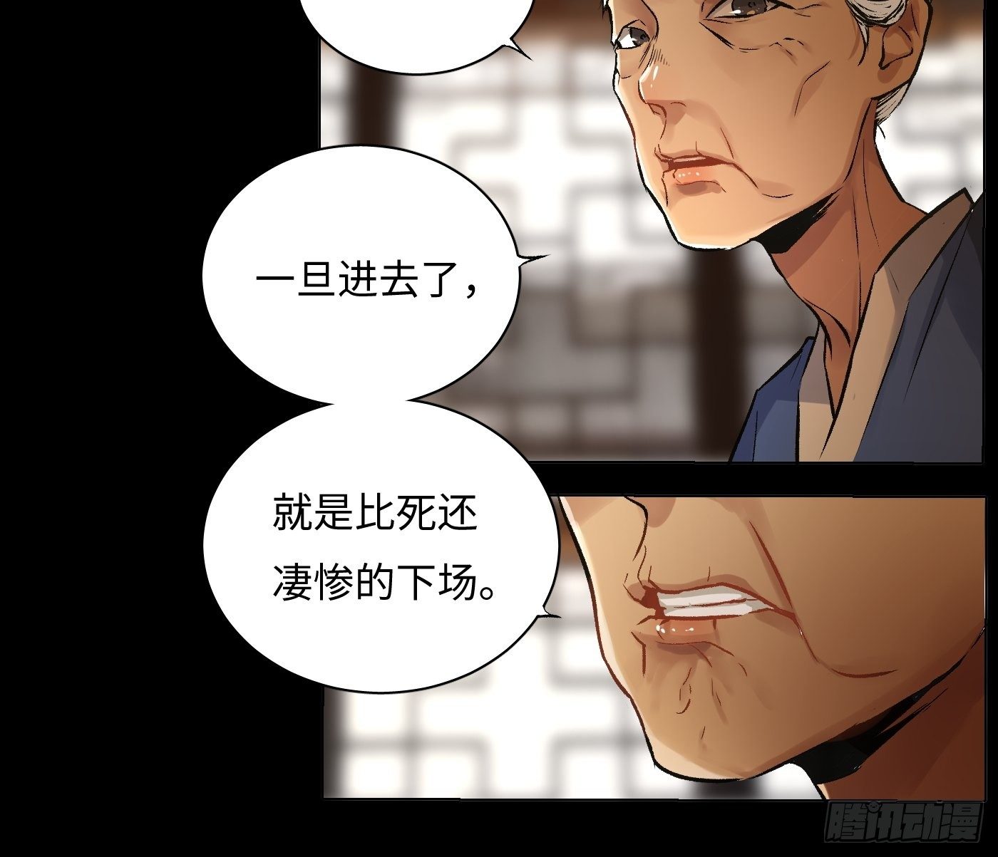 第31话 万木观(1/2)-第32话