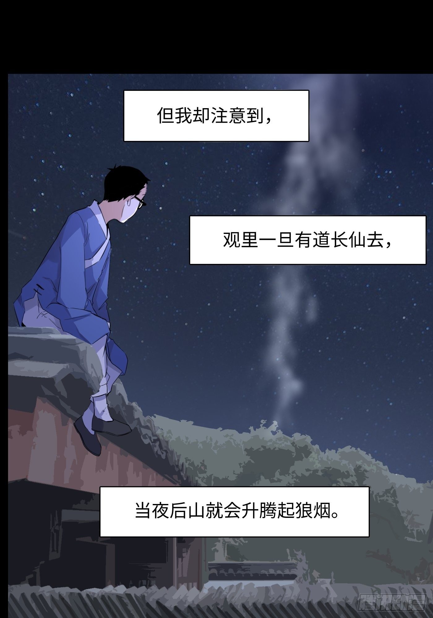 第31话 万木观(1/2)-第32话