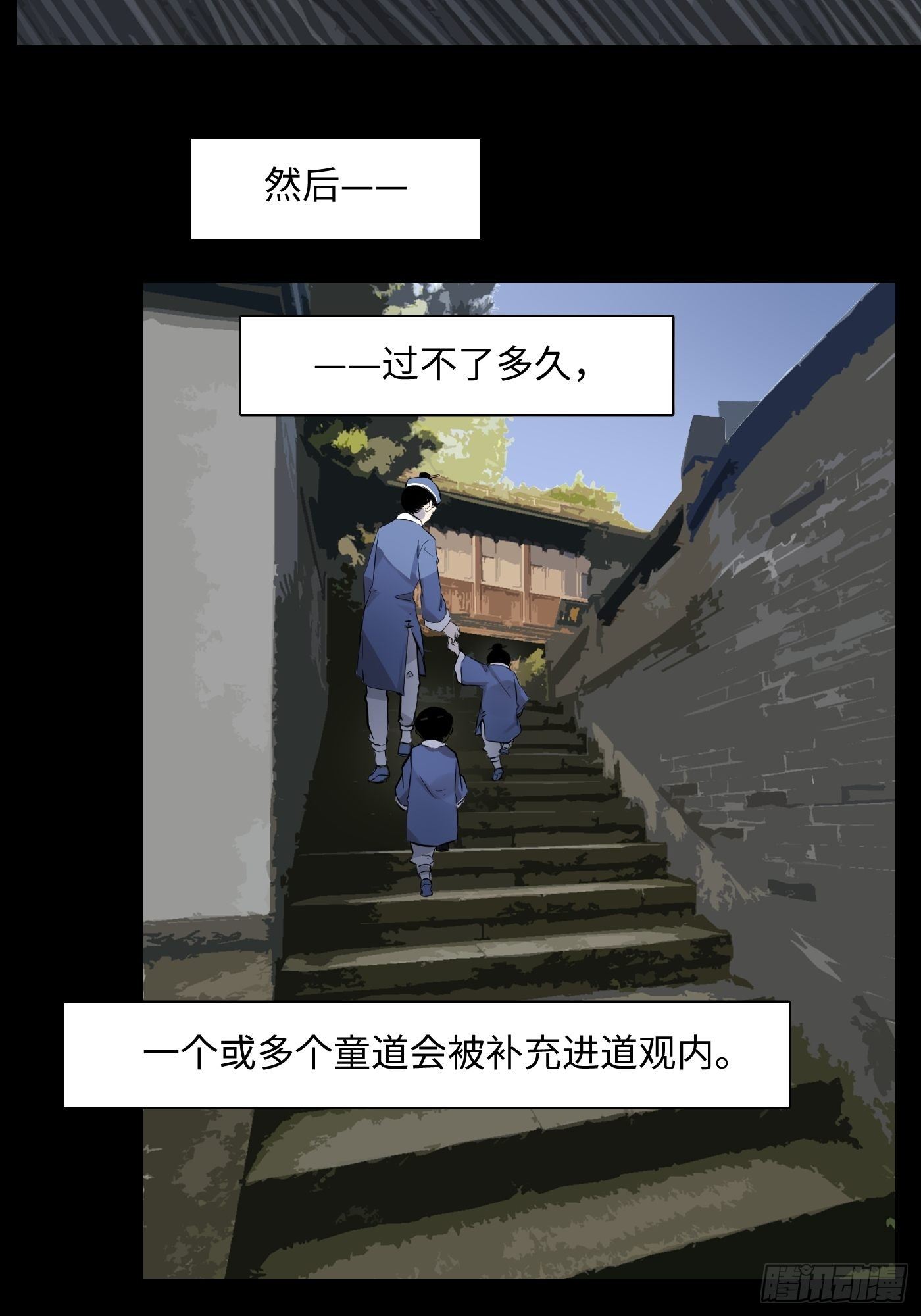 第31话 万木观(1/2)-第32话