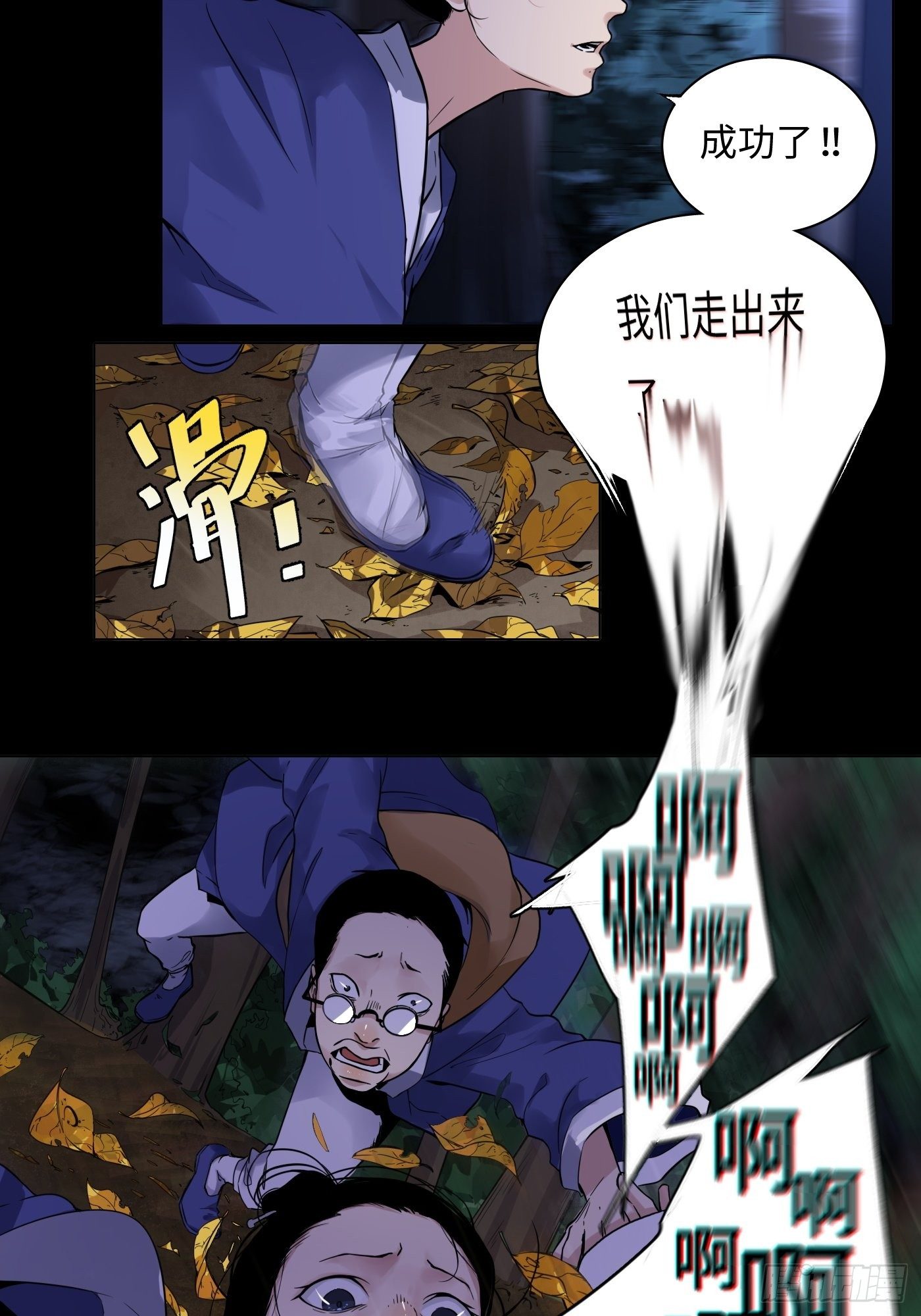 第33话 黄符落叶(1/2)-第34话
