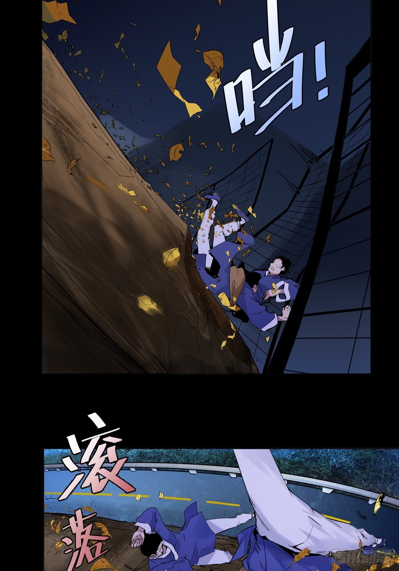 第33话 黄符落叶(1/2)-第34话