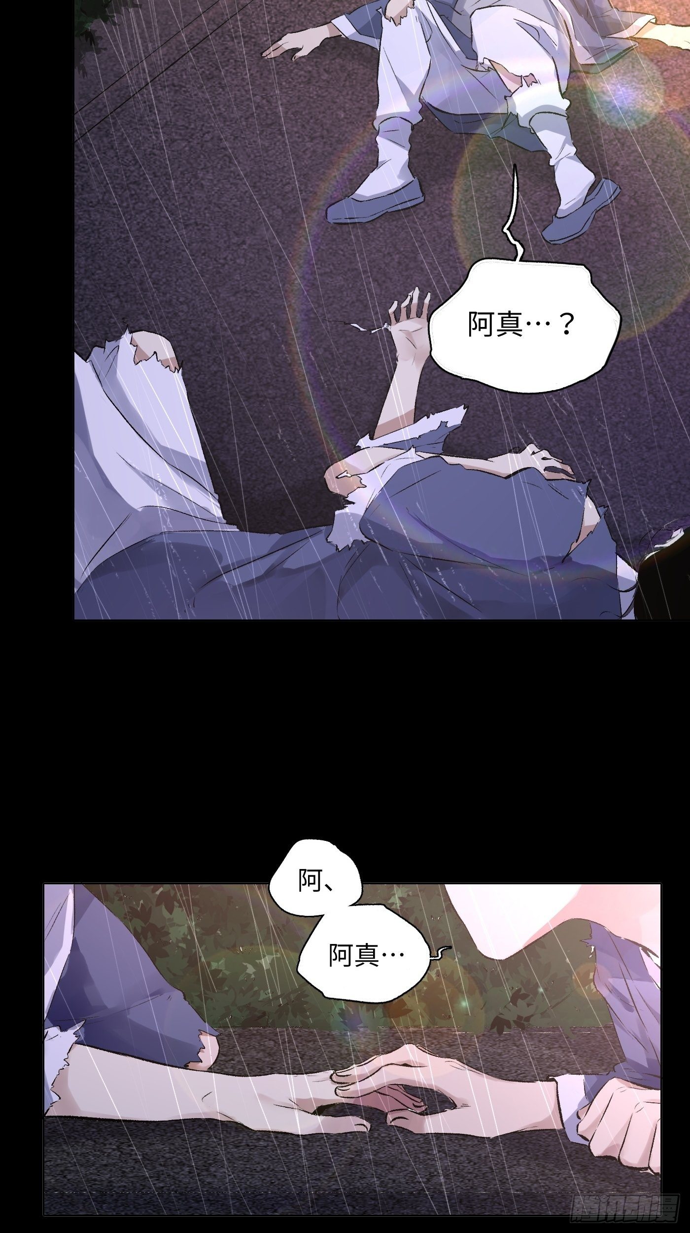 第33话 黄符落叶(1/2)-第34话