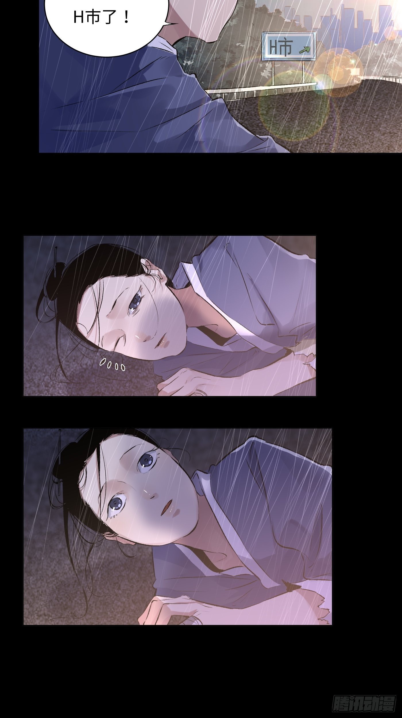 第33话 黄符落叶(1/2)-第34话
