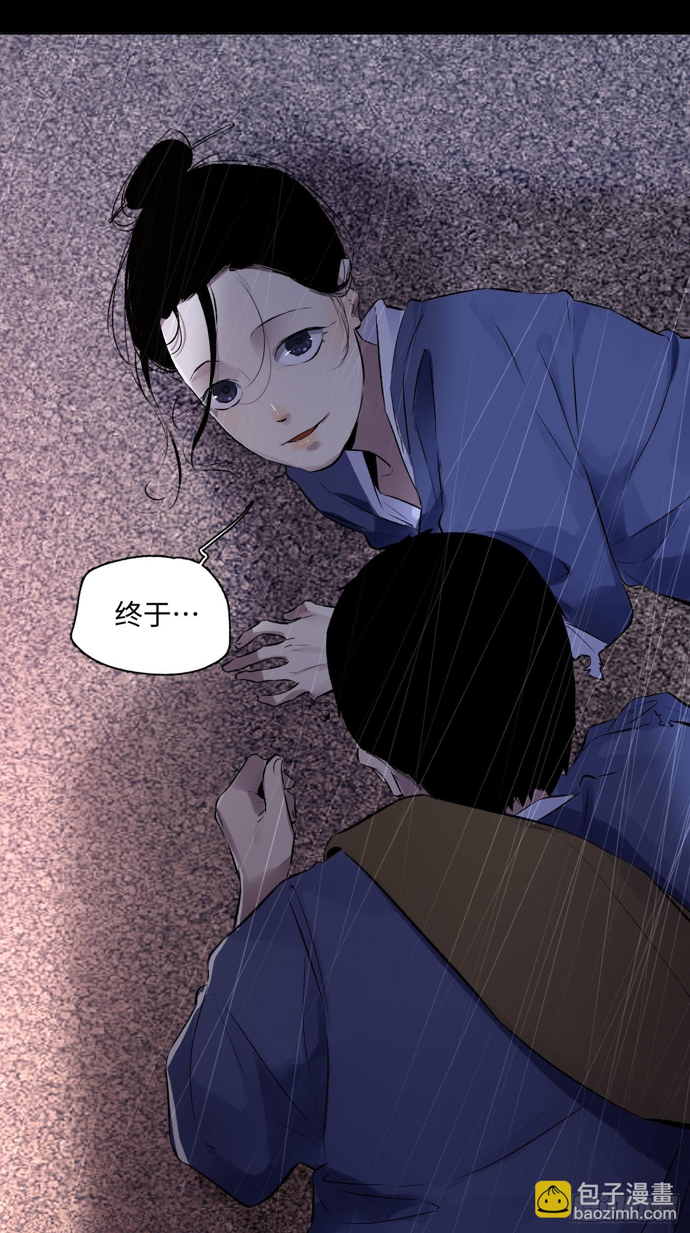 第33话 黄符落叶(1/2)-第34话