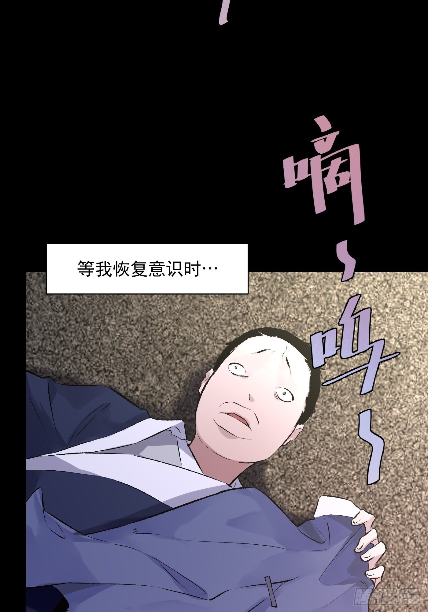 第33话 黄符落叶(1/2)-第34话