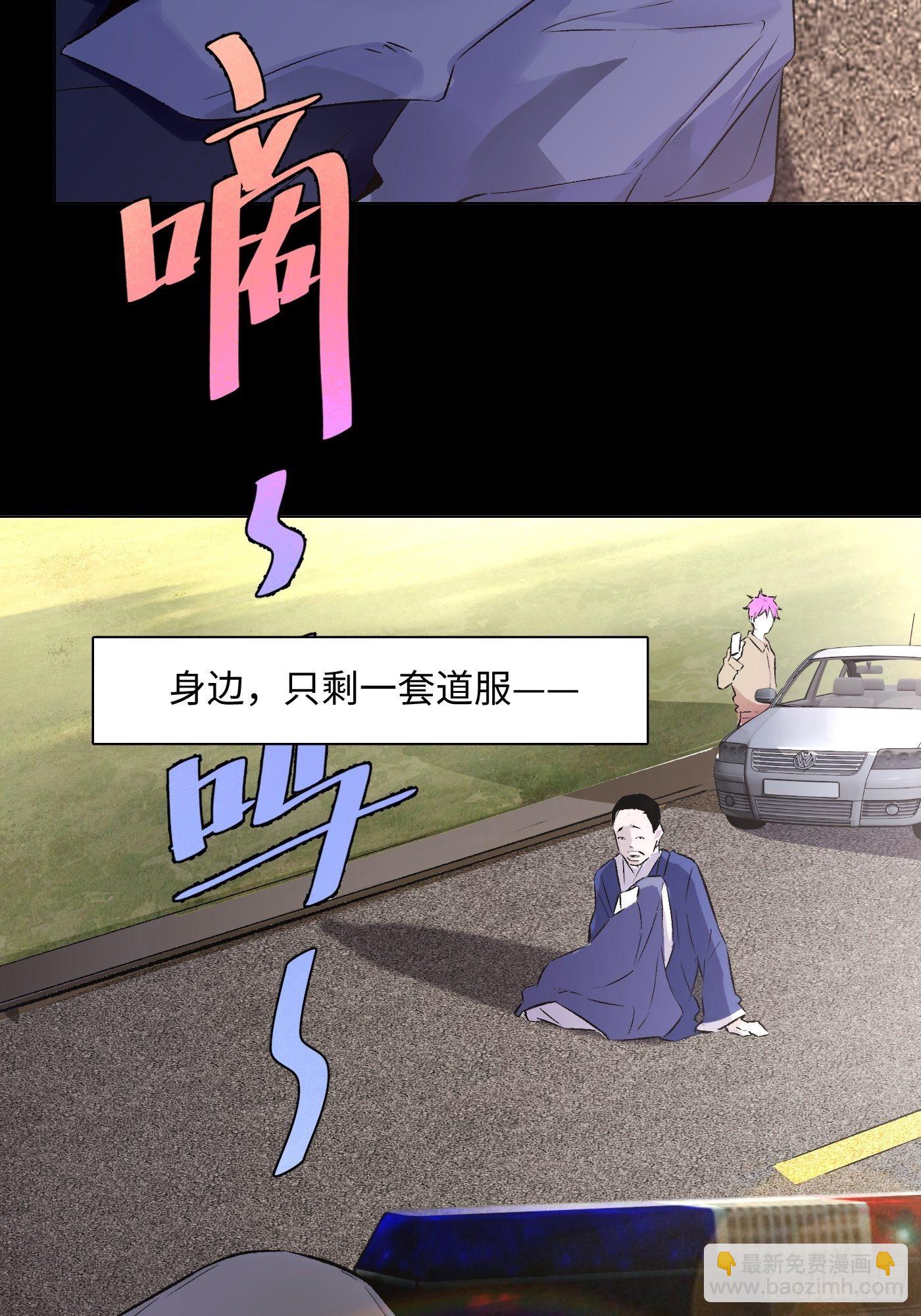 第33话 黄符落叶(1/2)-第34话