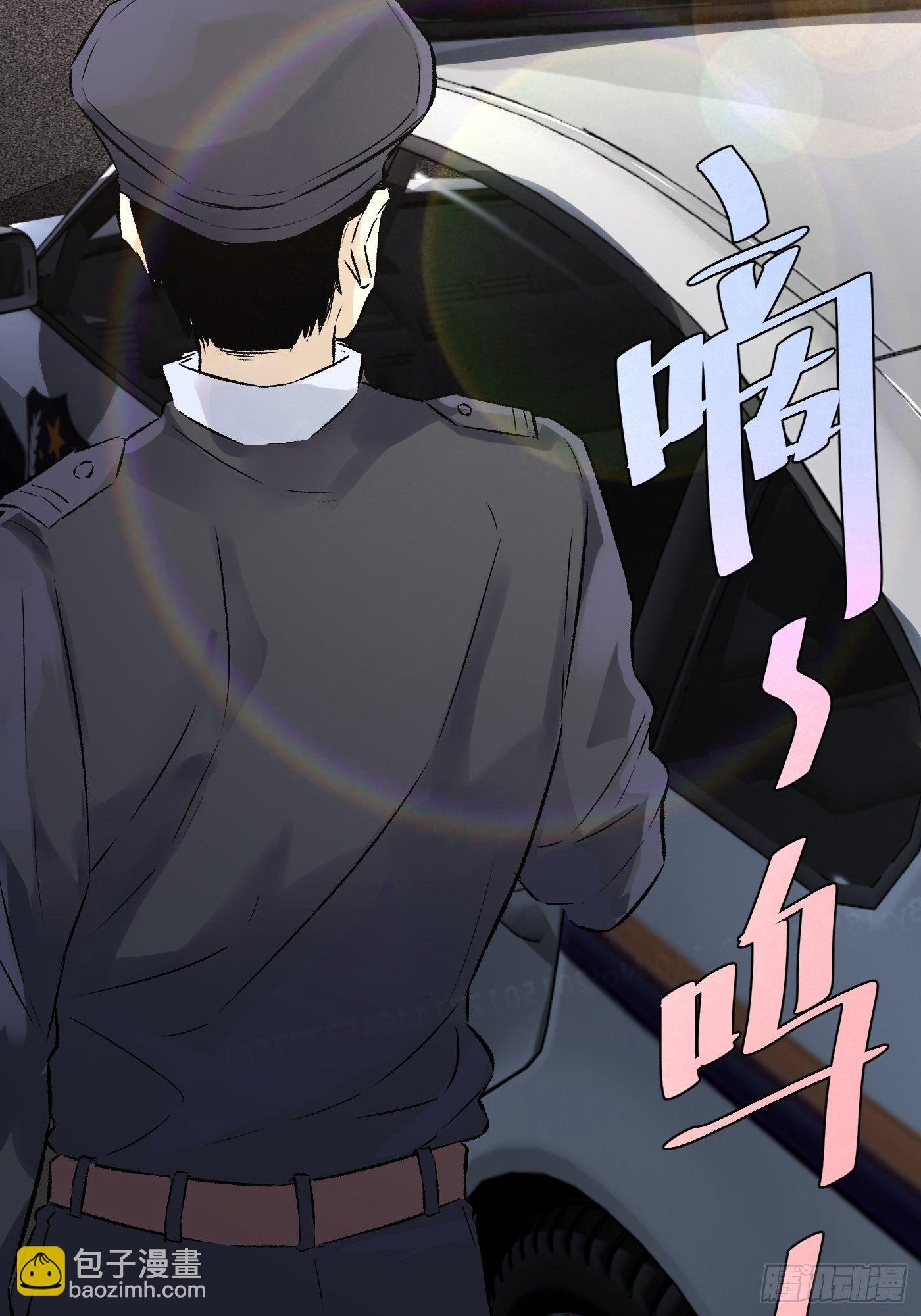 第33话 黄符落叶(1/2)-第34话