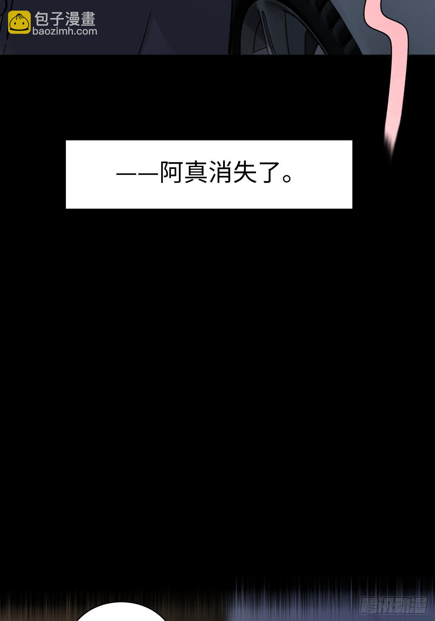 第33话 黄符落叶(1/2)-第34话
