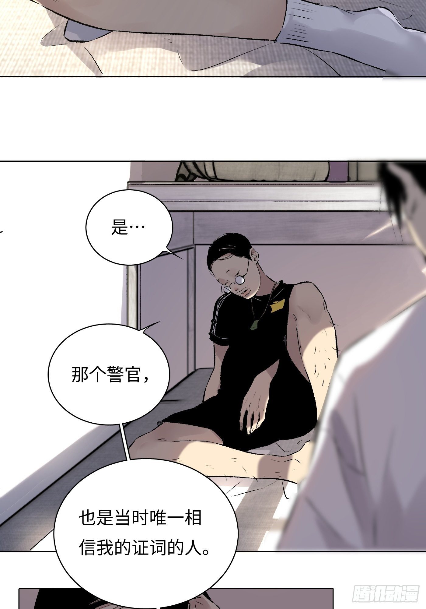 第33话 黄符落叶(1/2)-第34话