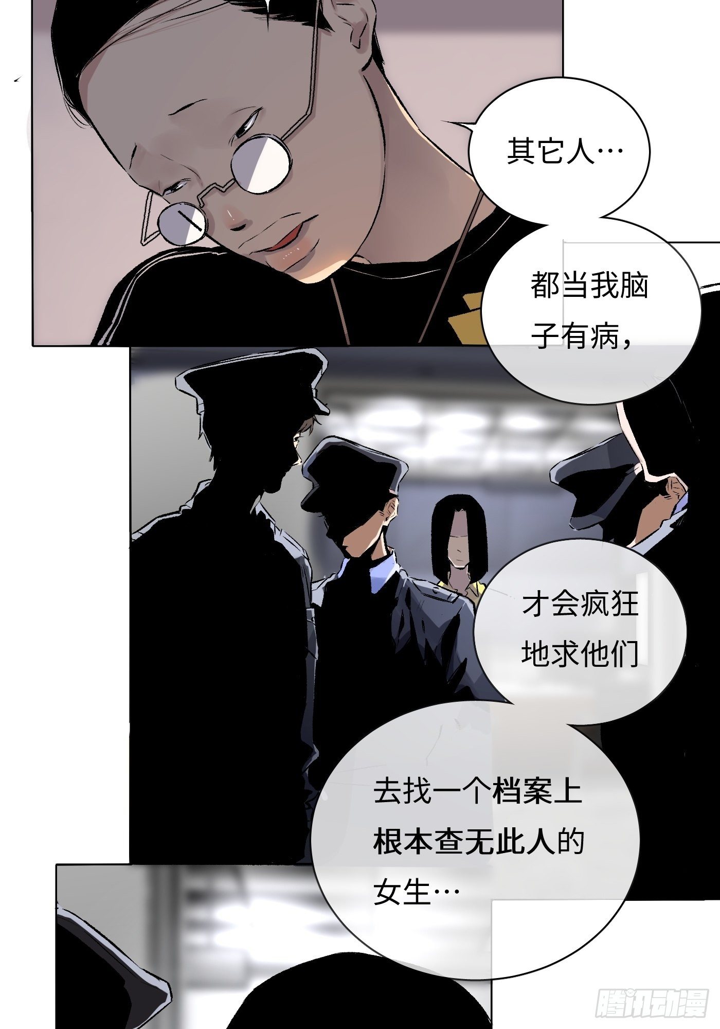 第33话 黄符落叶(1/2)-第34话