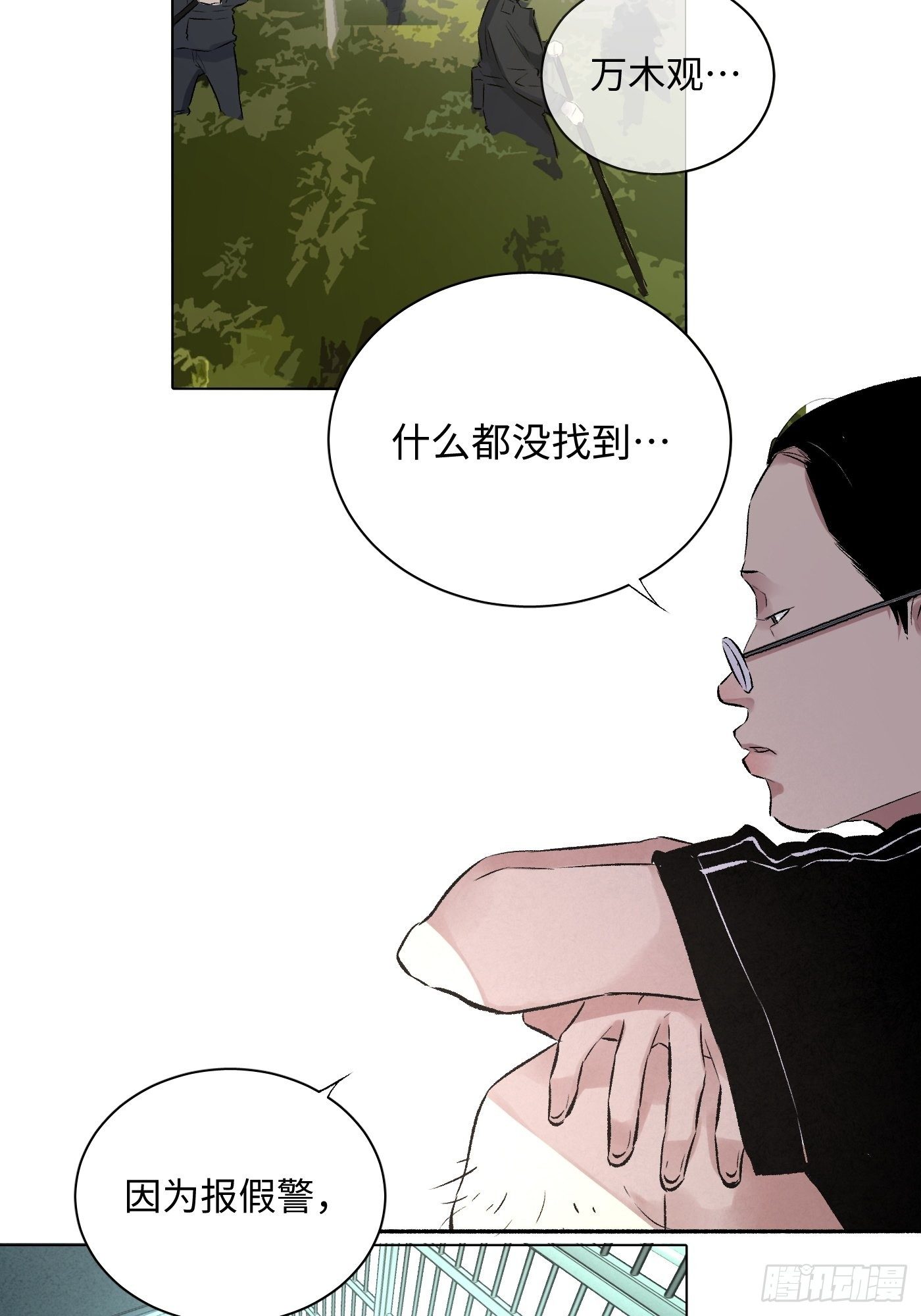 第33话 黄符落叶(1/2)-第34话