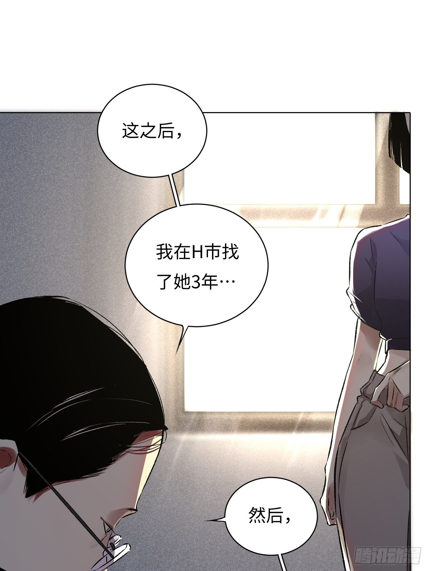 第33话 黄符落叶(1/2)-第34话