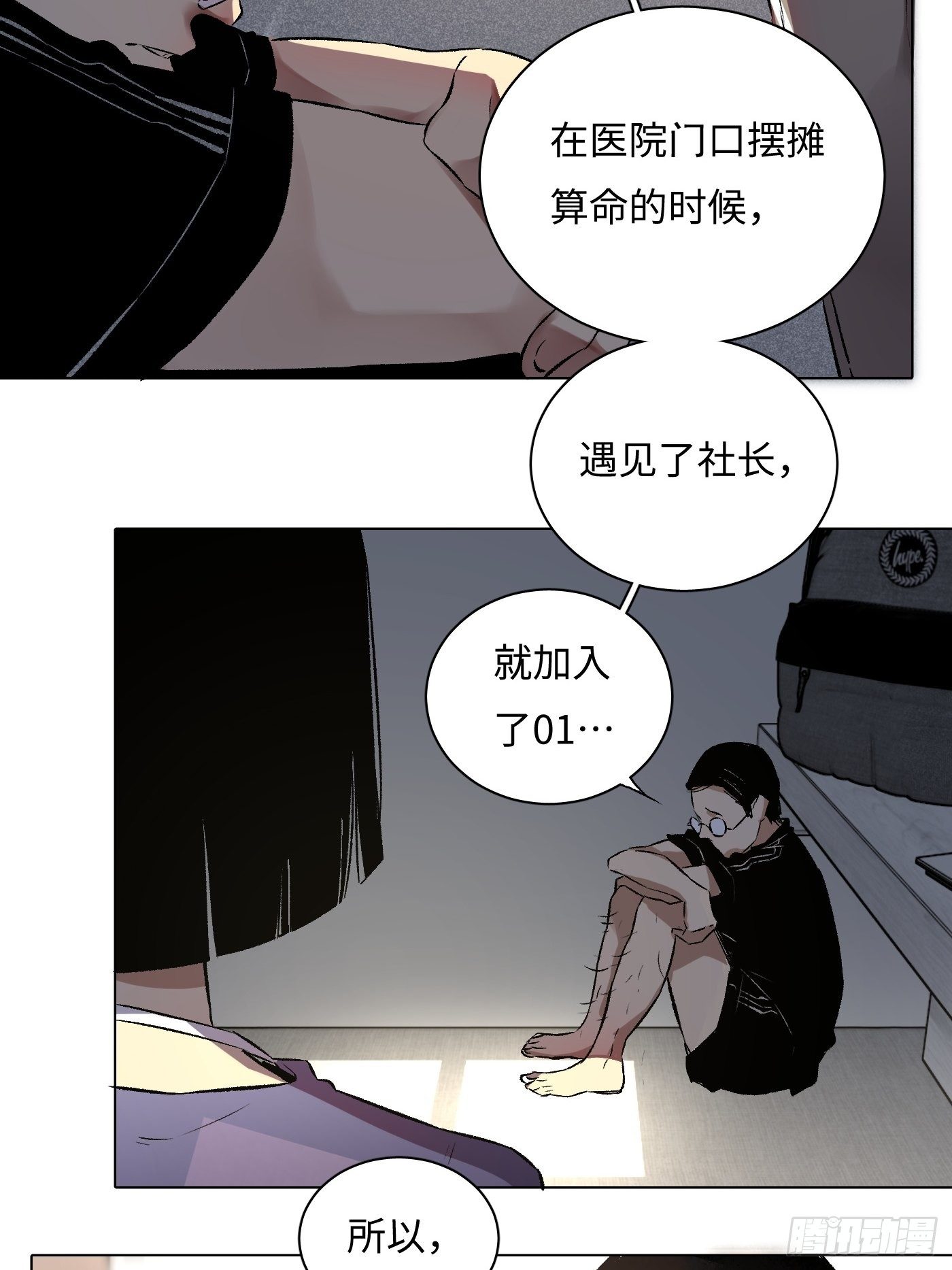 第33话 黄符落叶(1/2)-第34话