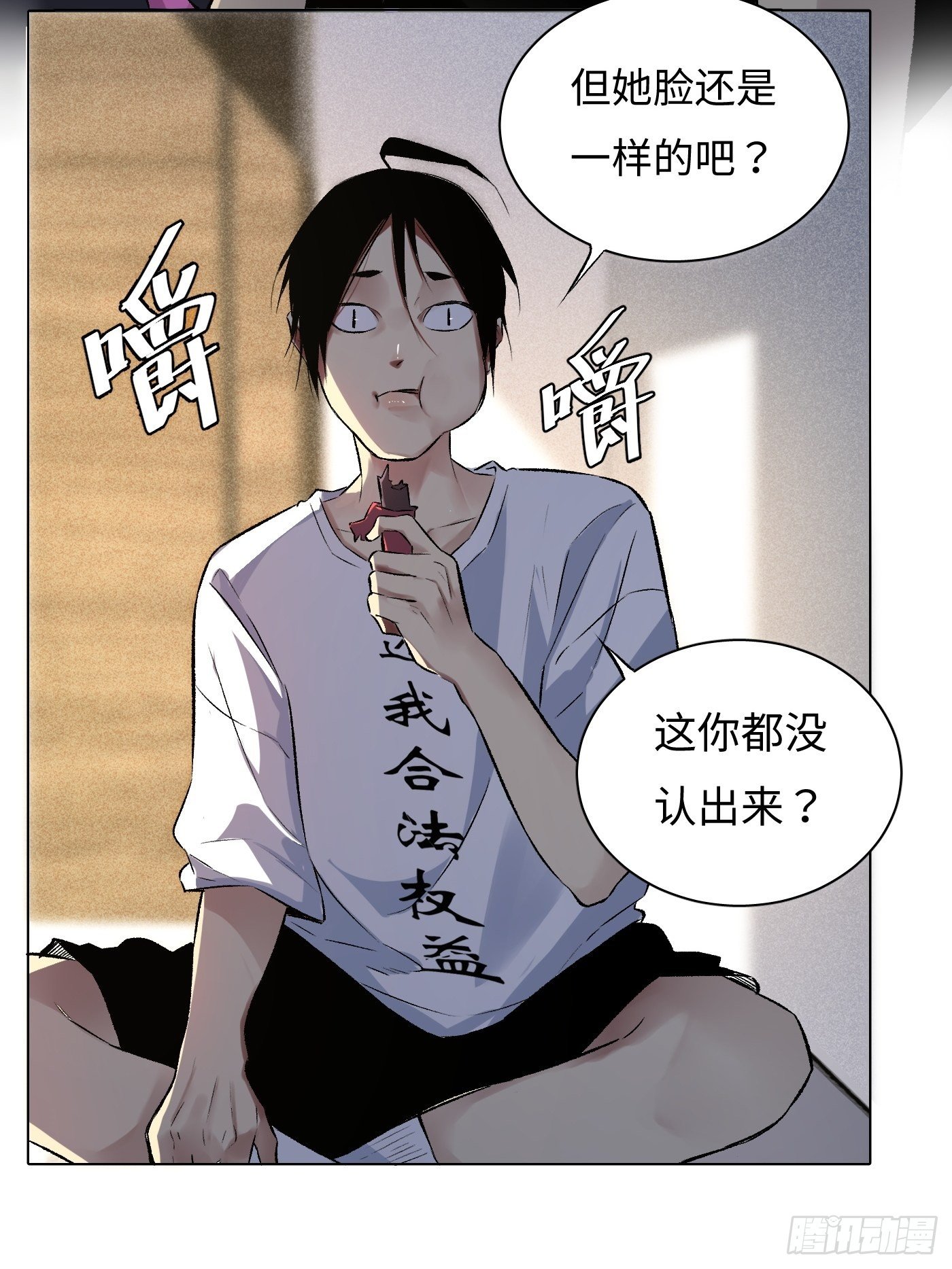 第33话 黄符落叶(1/2)-第34话