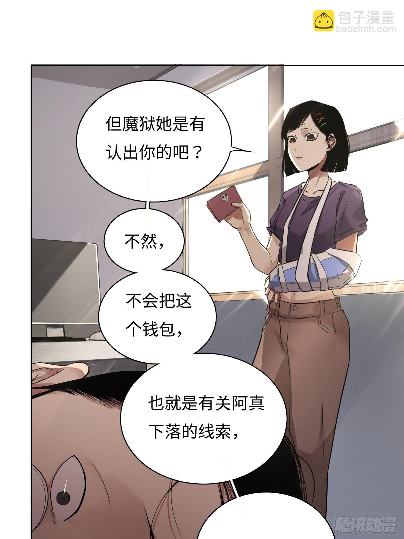 第33话 黄符落叶(1/2)-第34话