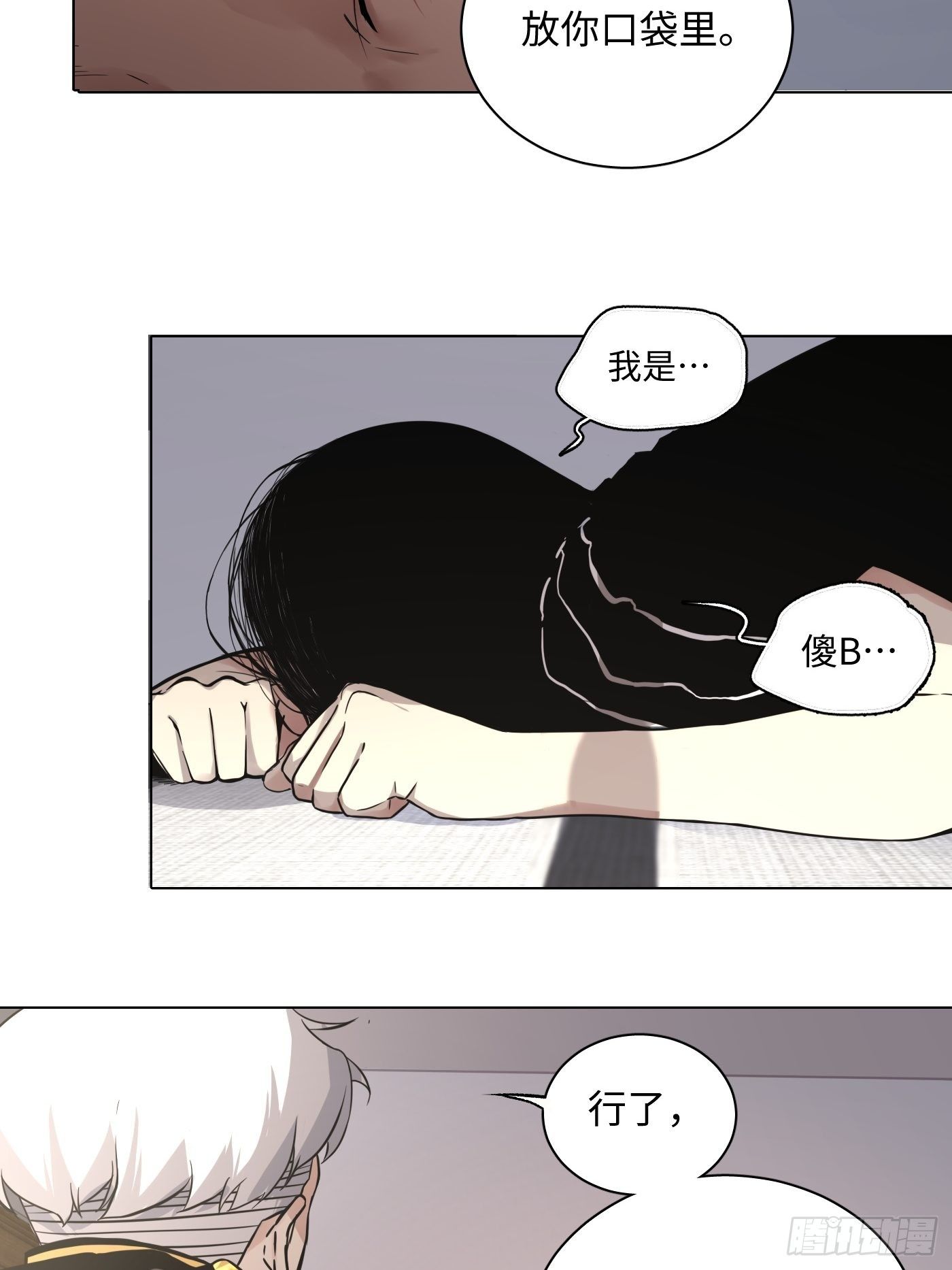 第33话 黄符落叶(1/2)-第34话