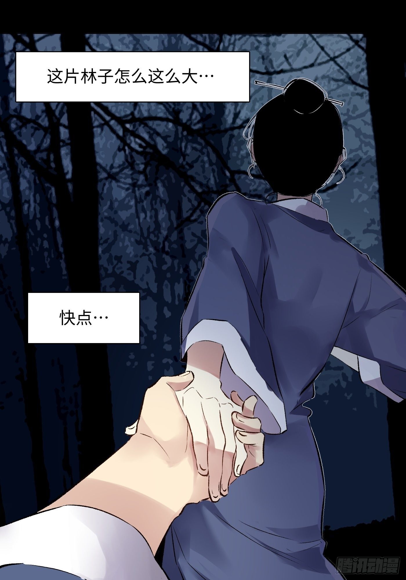 第33话 黄符落叶(1/2)-第34话