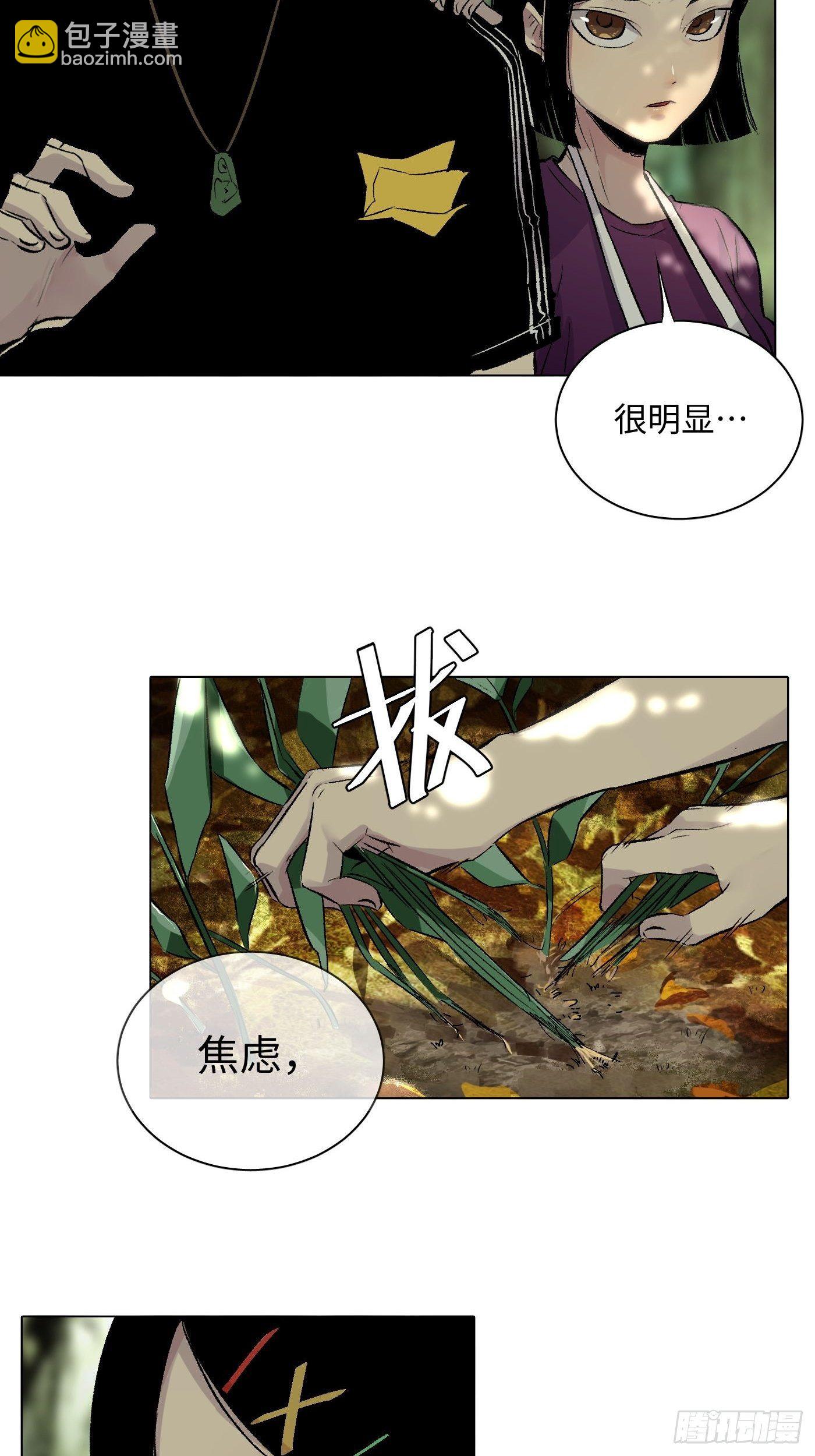 第35话 雨(1/2)-第36话