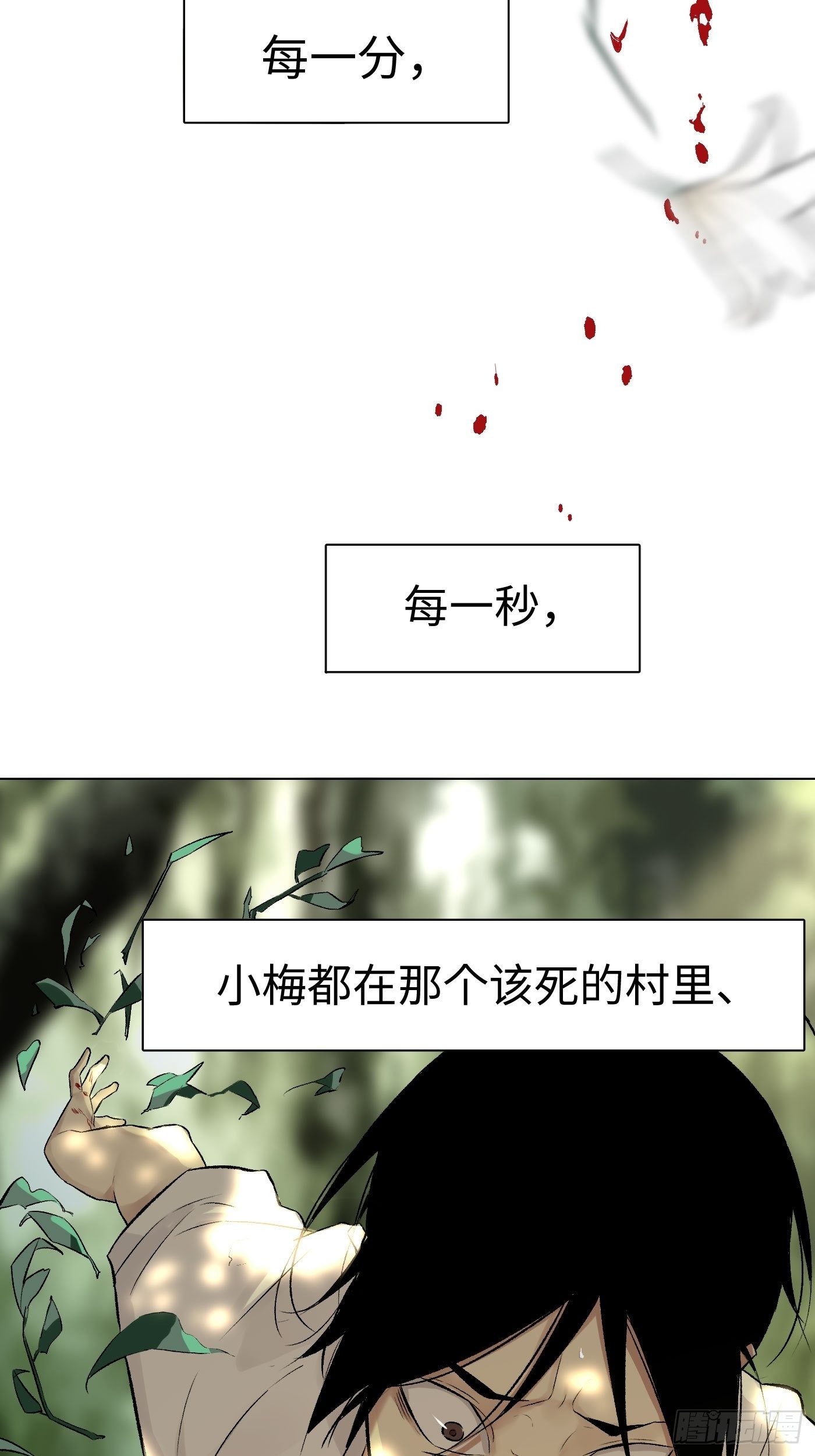 第35话 雨(1/2)-第36话