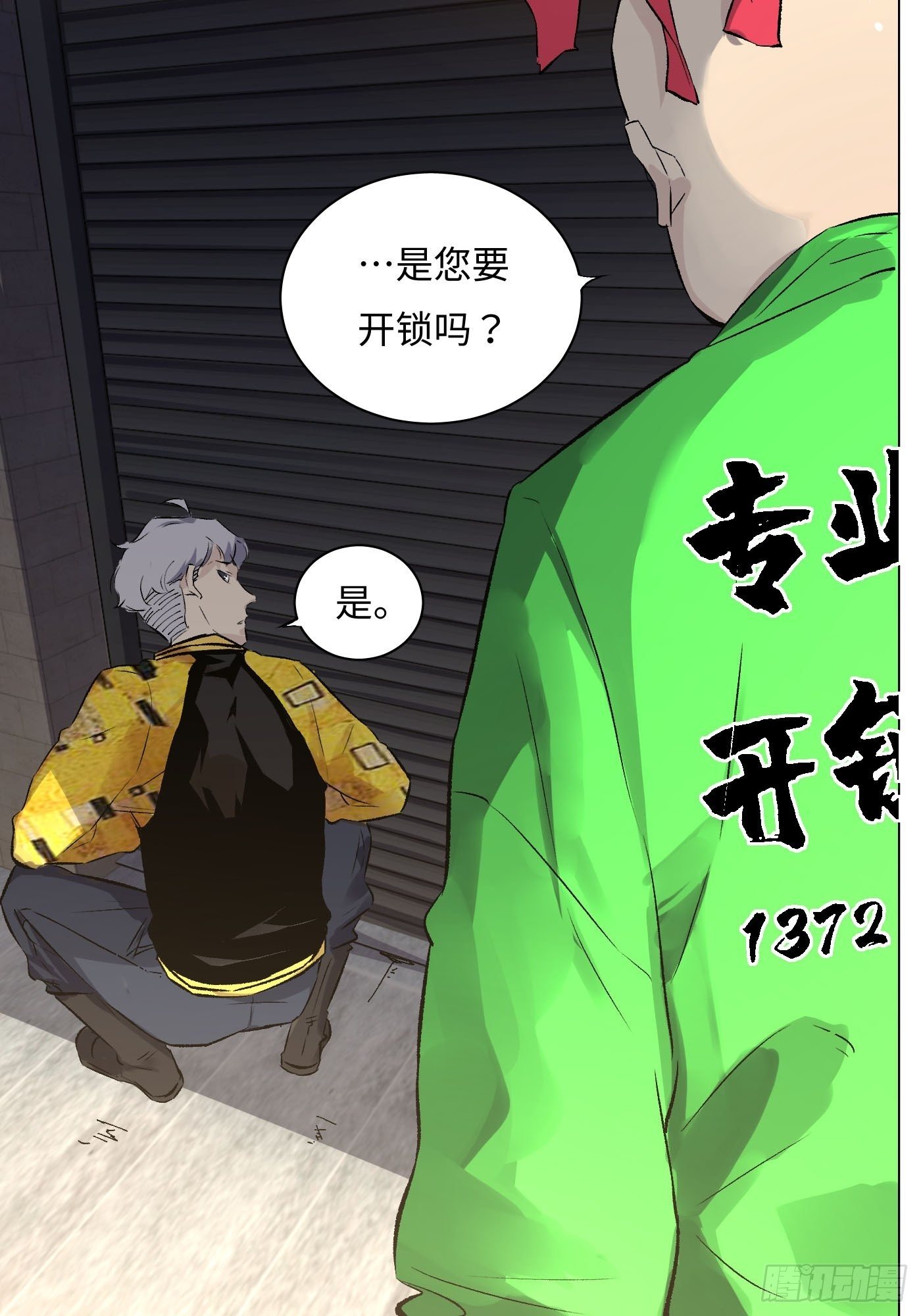 第35话 雨(1/2)-第36话